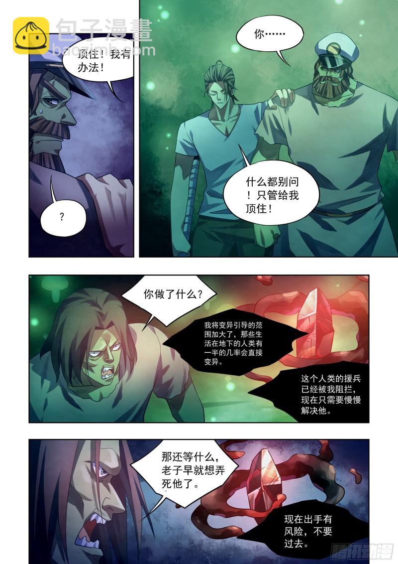 第402话-第402话