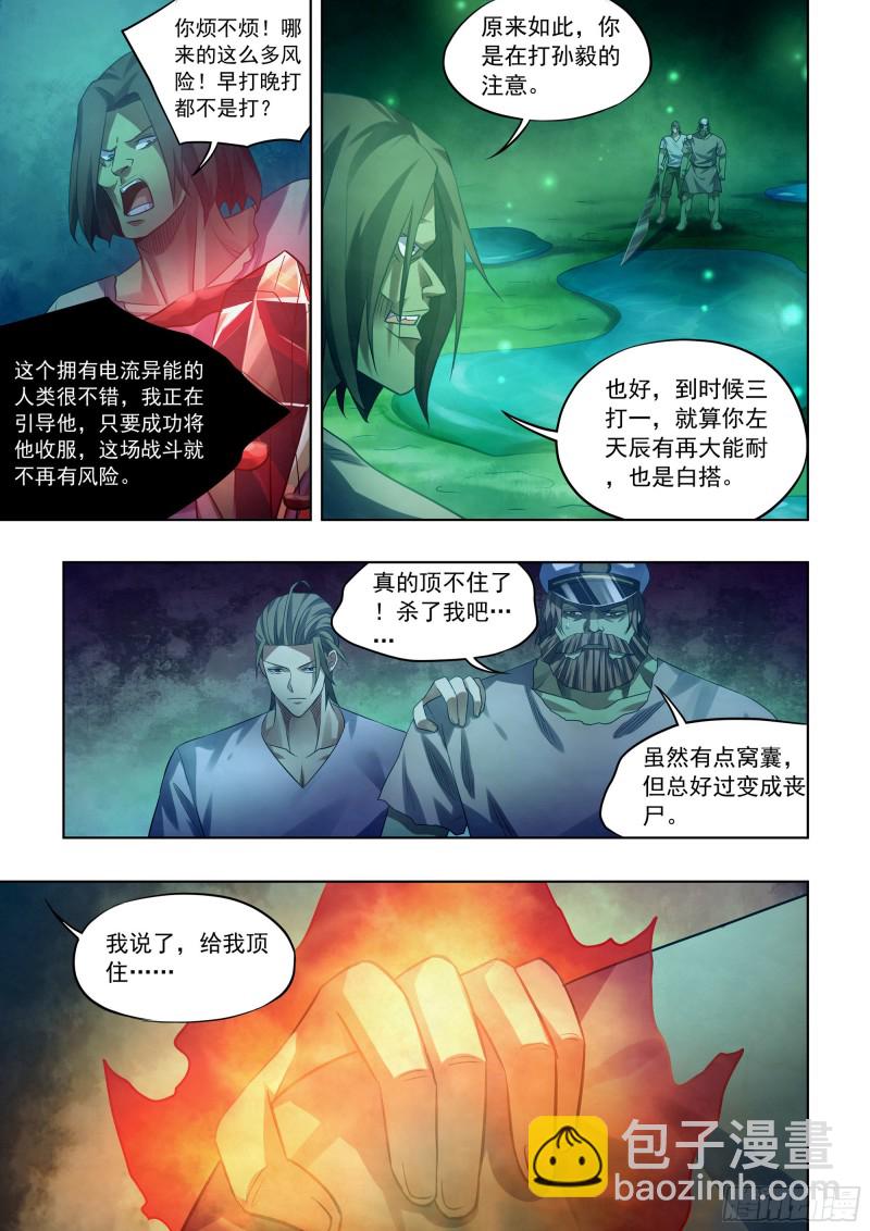 第402话-第402话