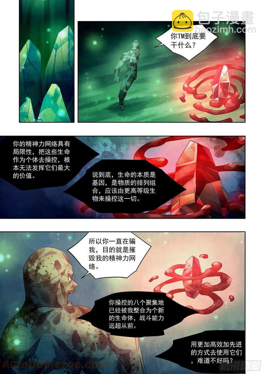第404话-第404话