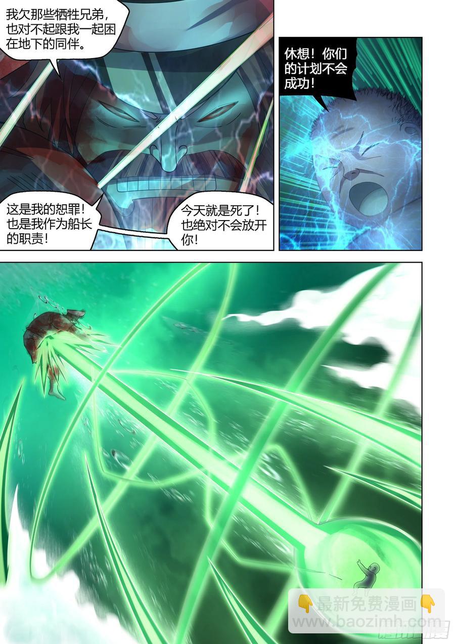 第406话-第406话