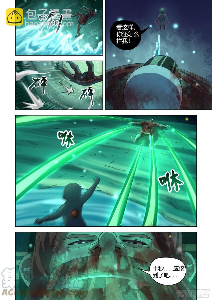 第406话-第406话