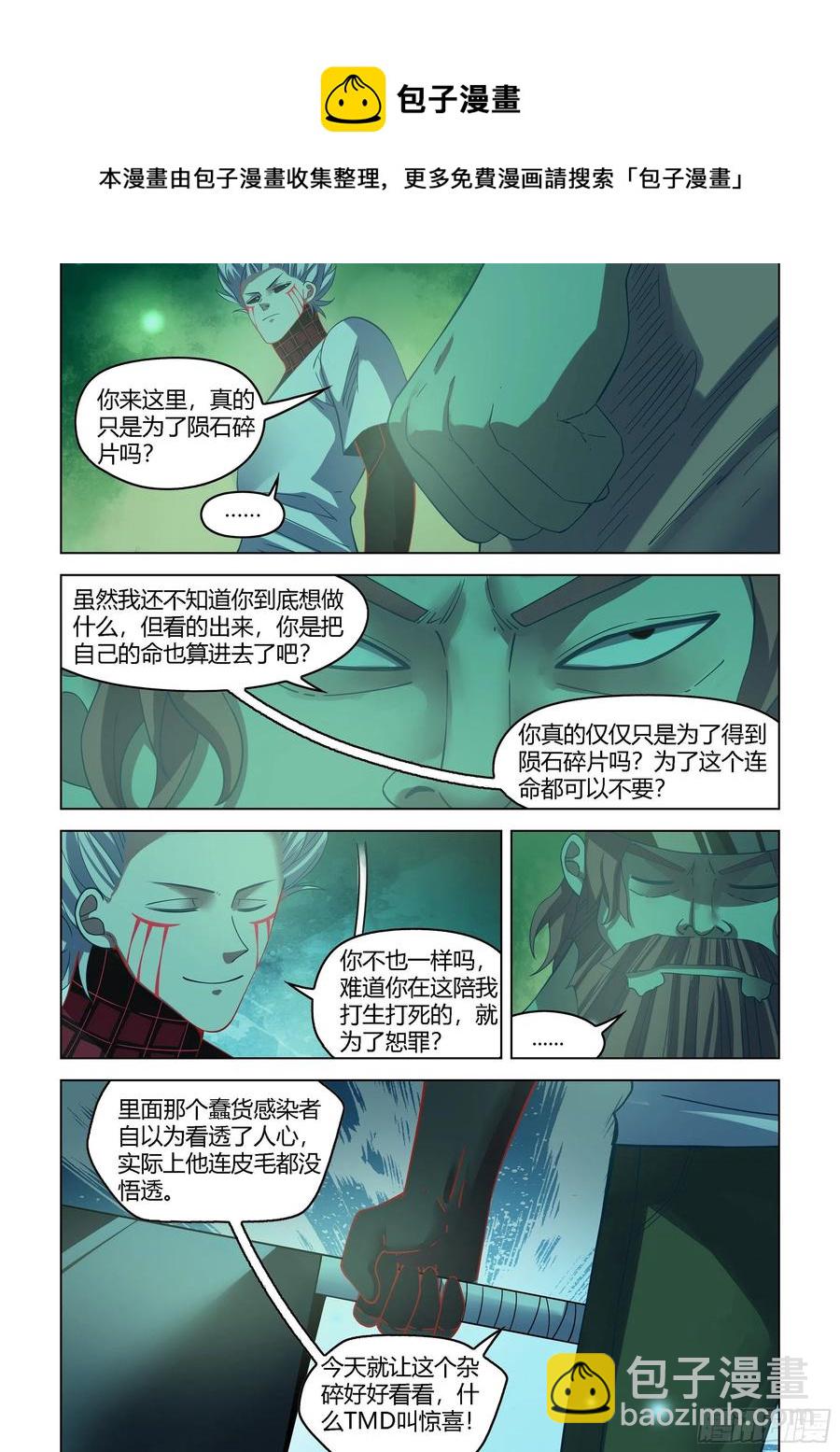 第406话-第406话