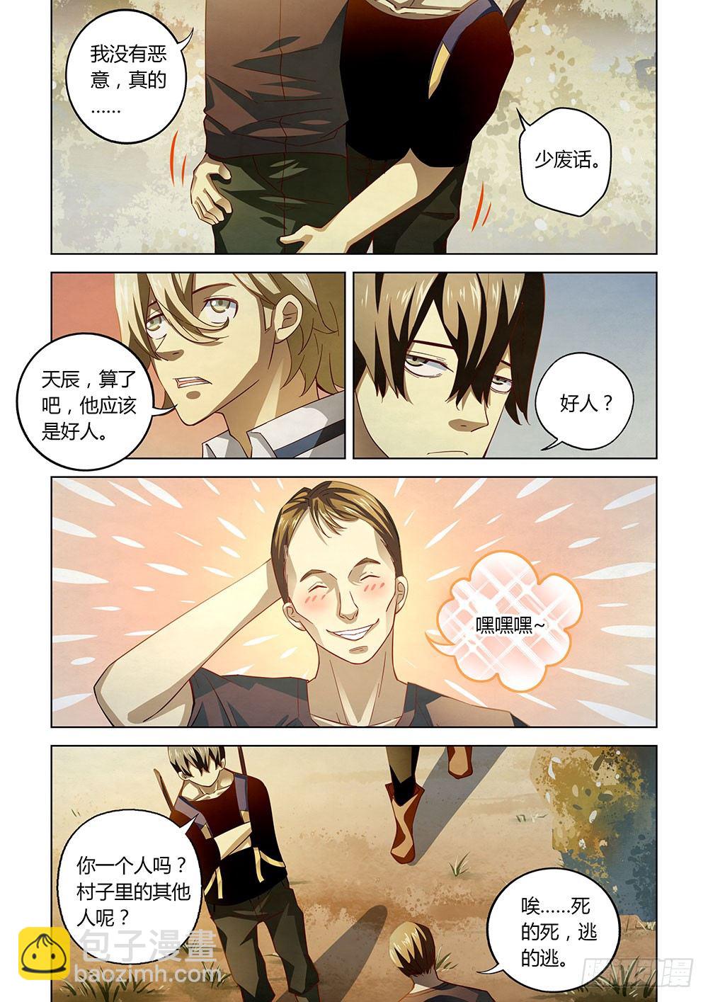 第42话-第42话