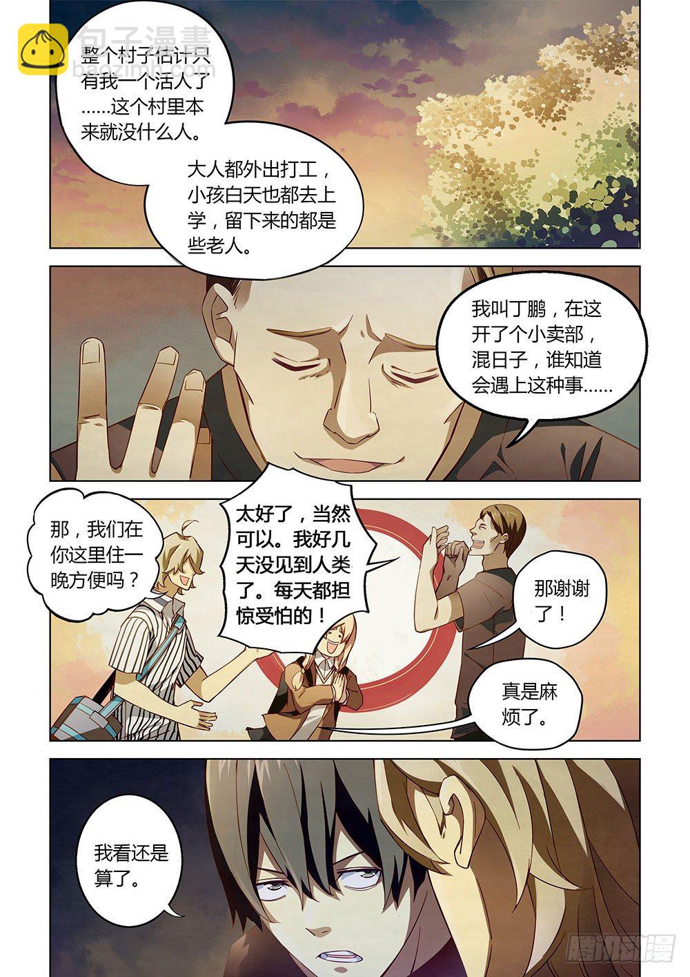 第42话-第42话