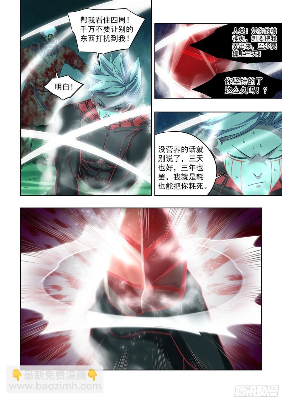 第408话-第408话