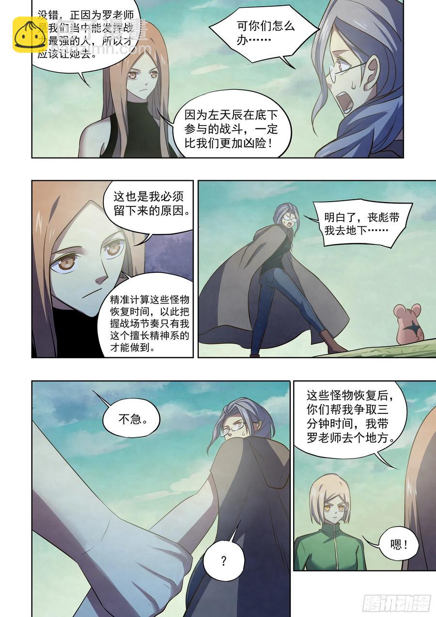 第408话-第408话