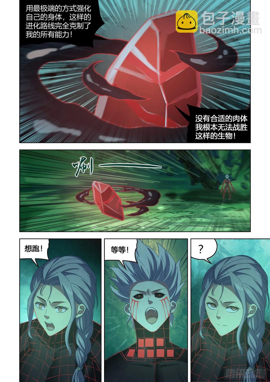 第410话-第410话