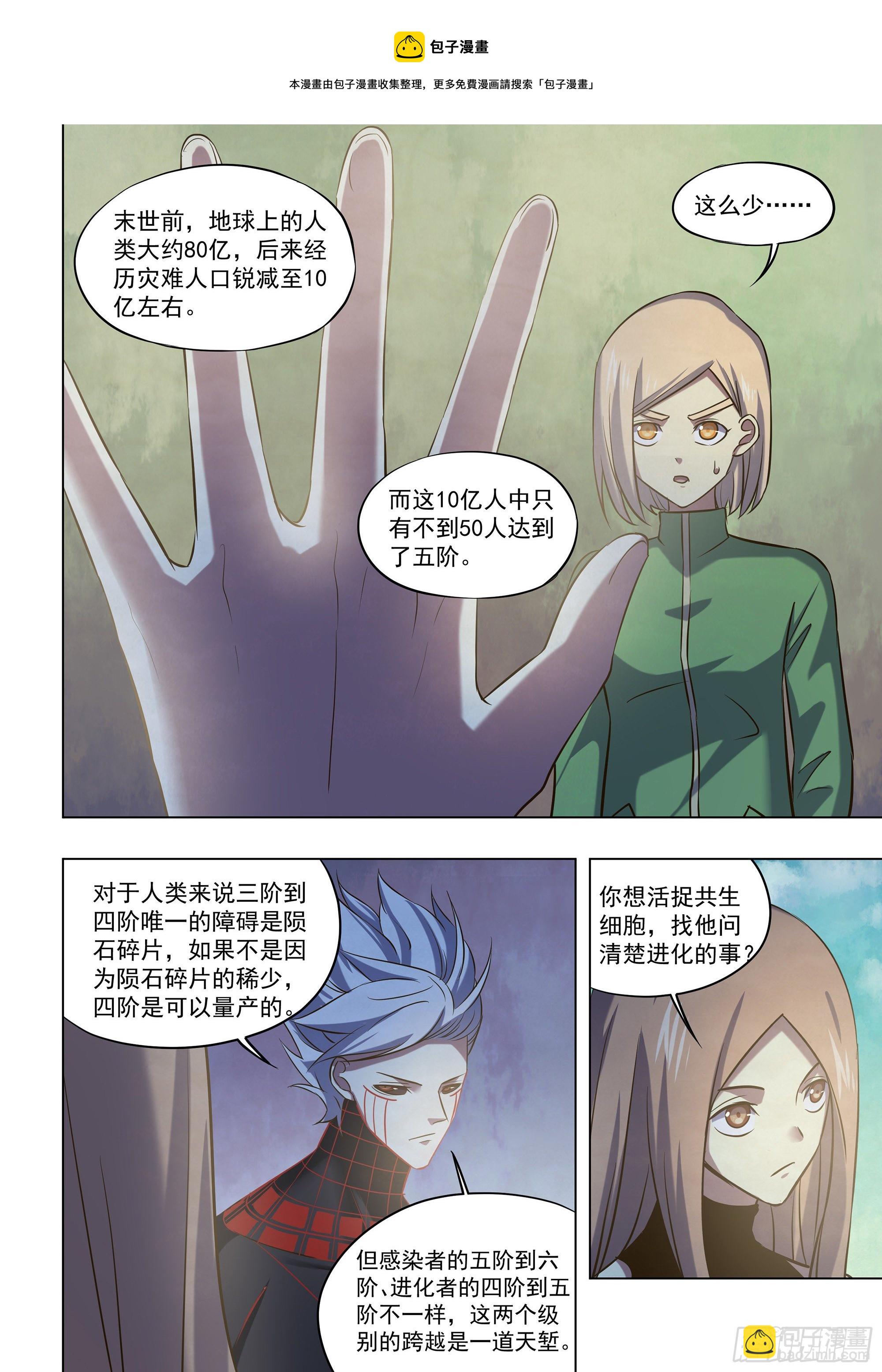 第414话-第414话