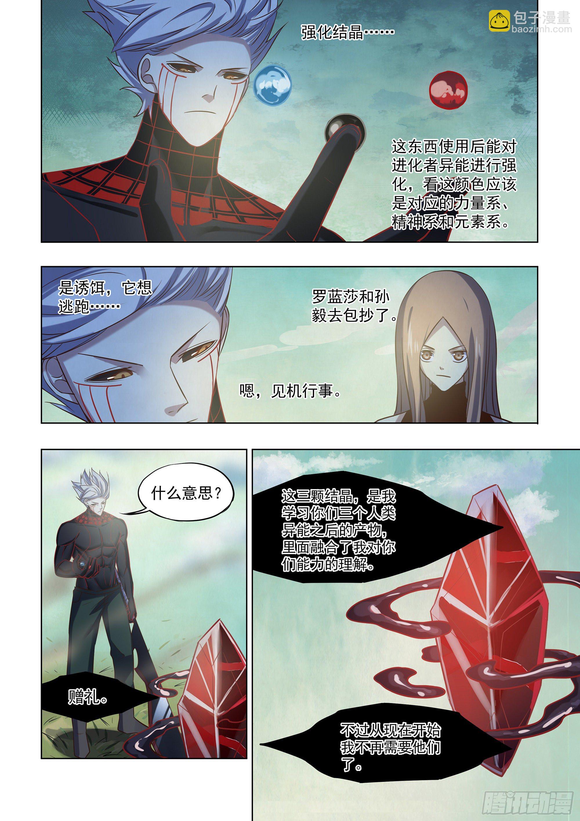 第414话-第414话