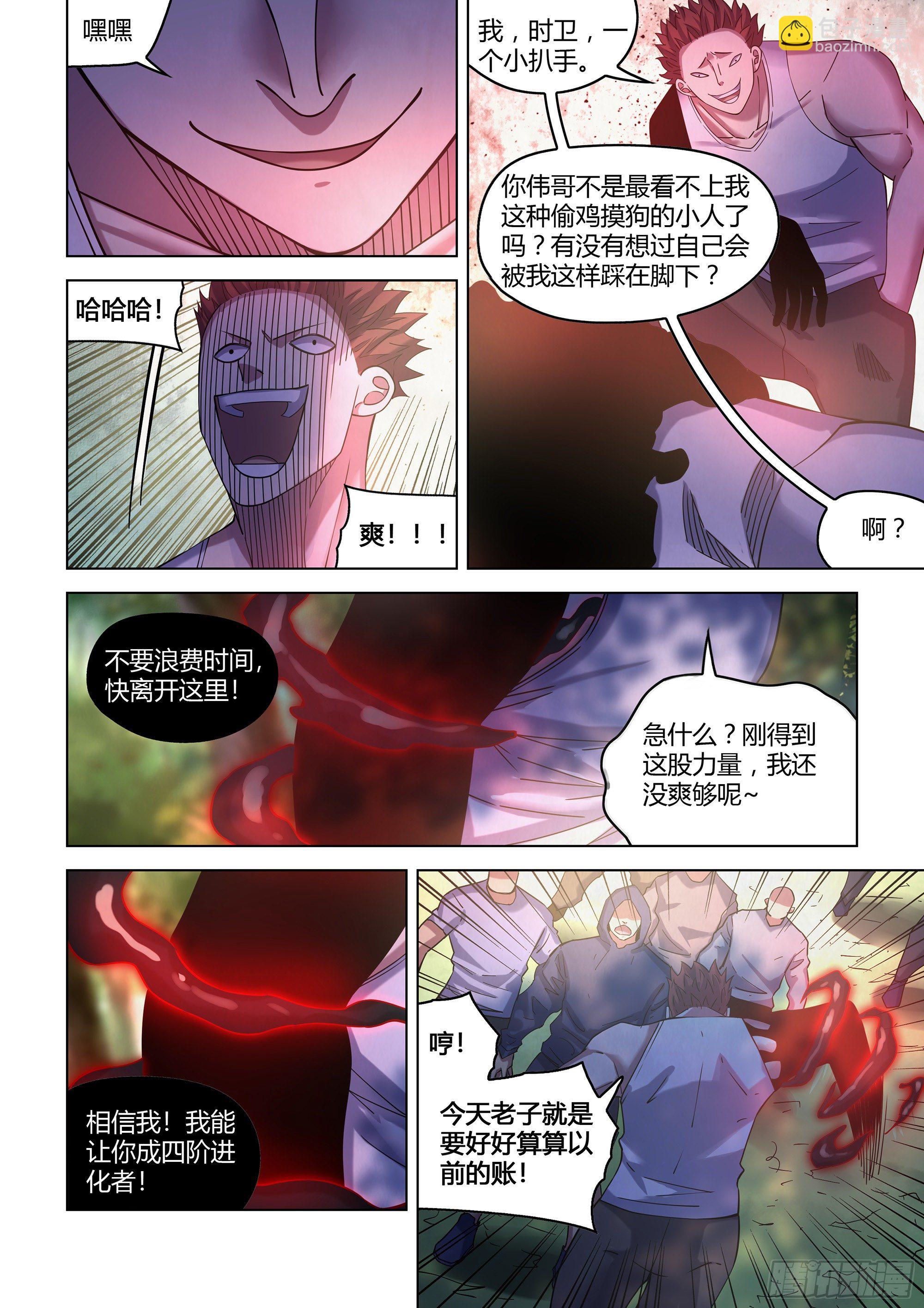 第416话-第416话