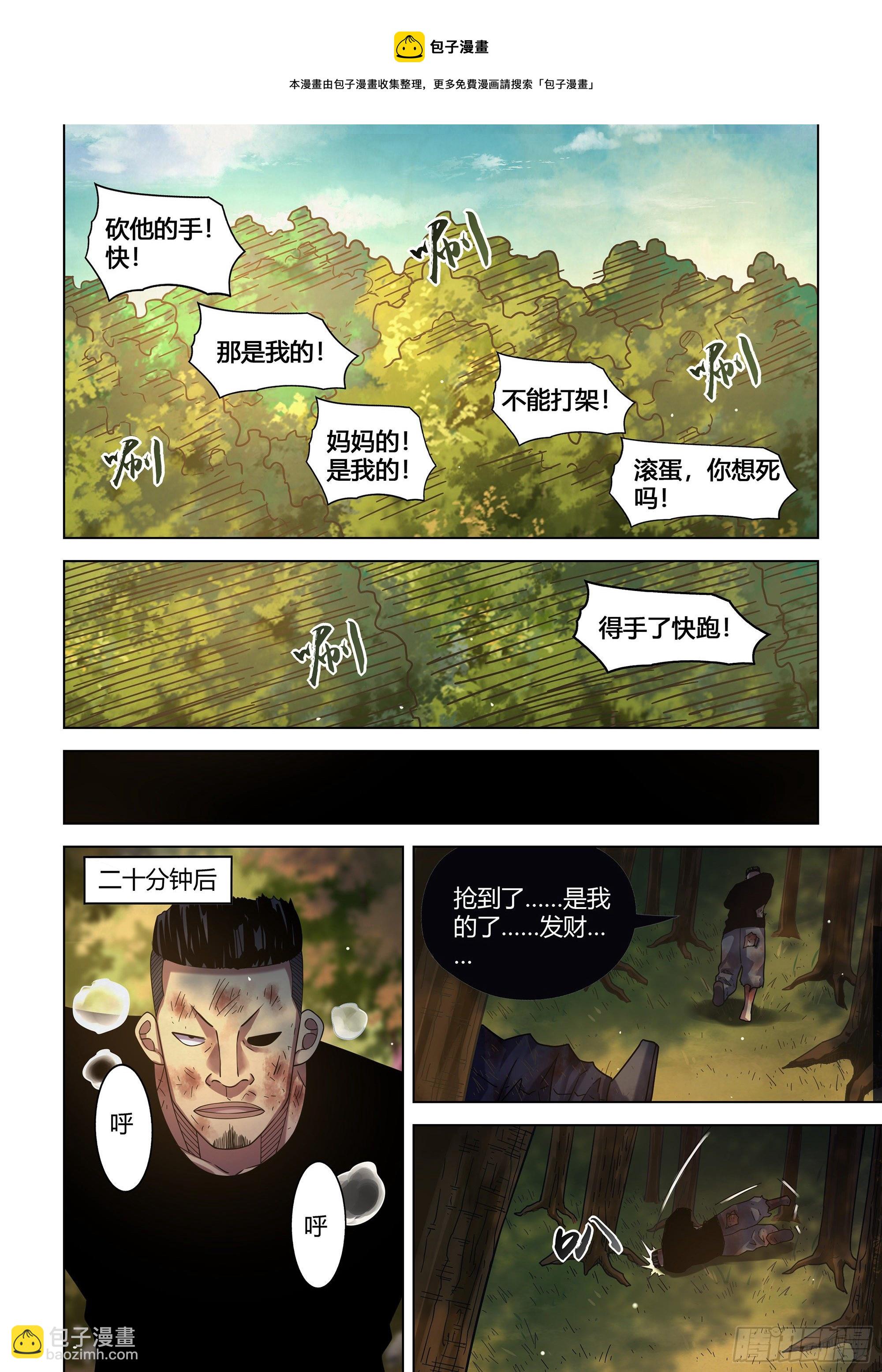 第416话-第416话