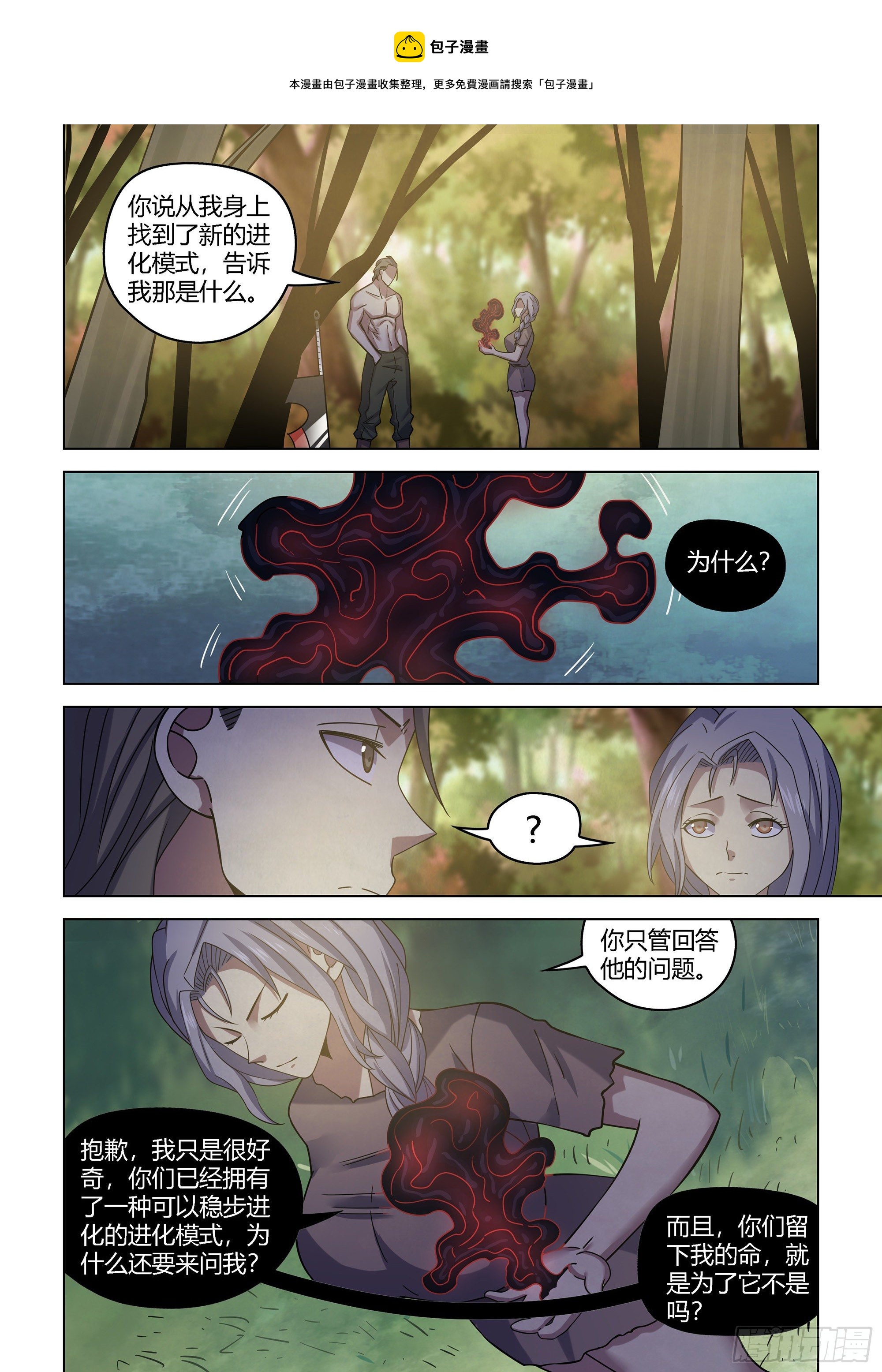 第418话-第418话