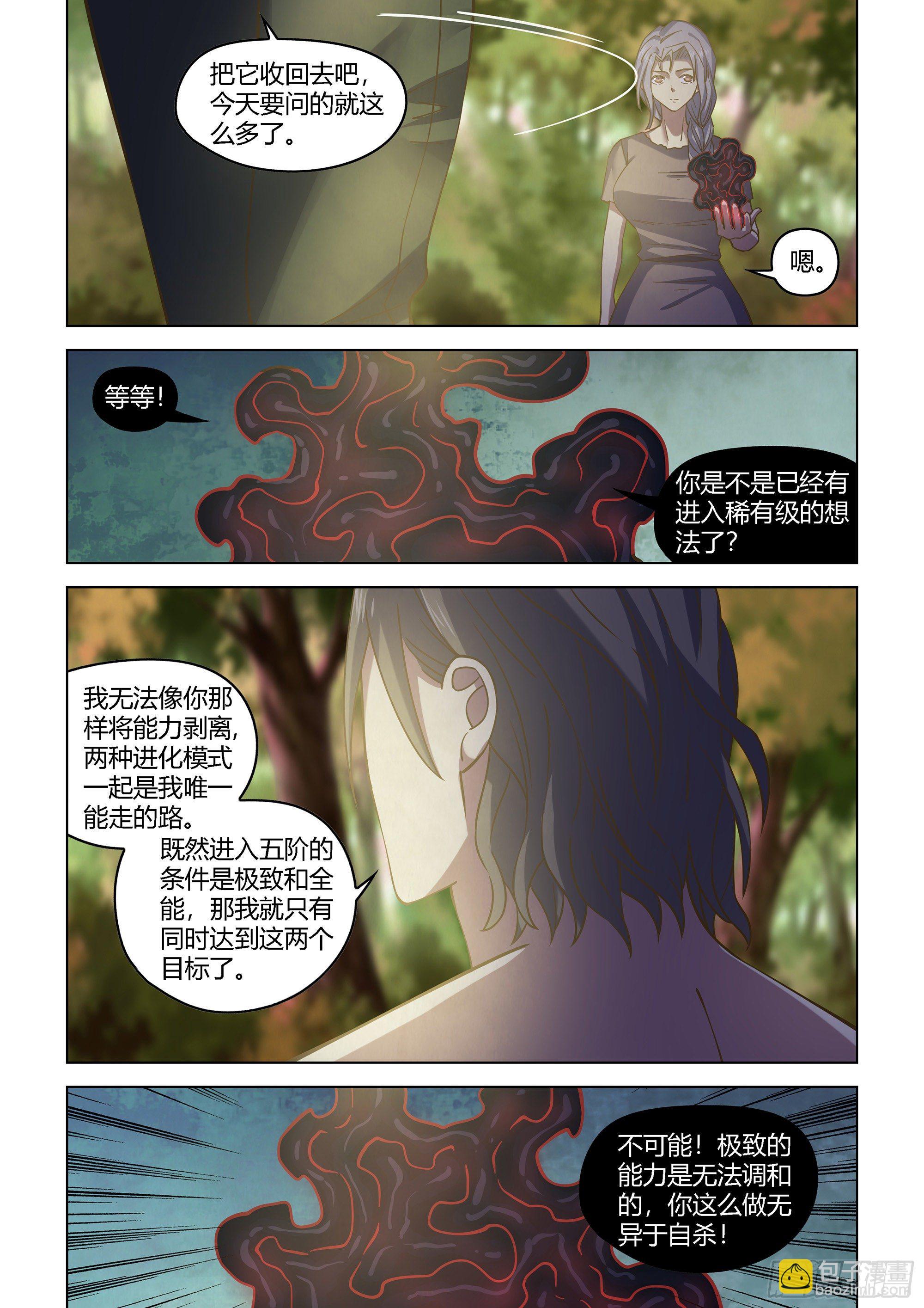 第418话-第418话