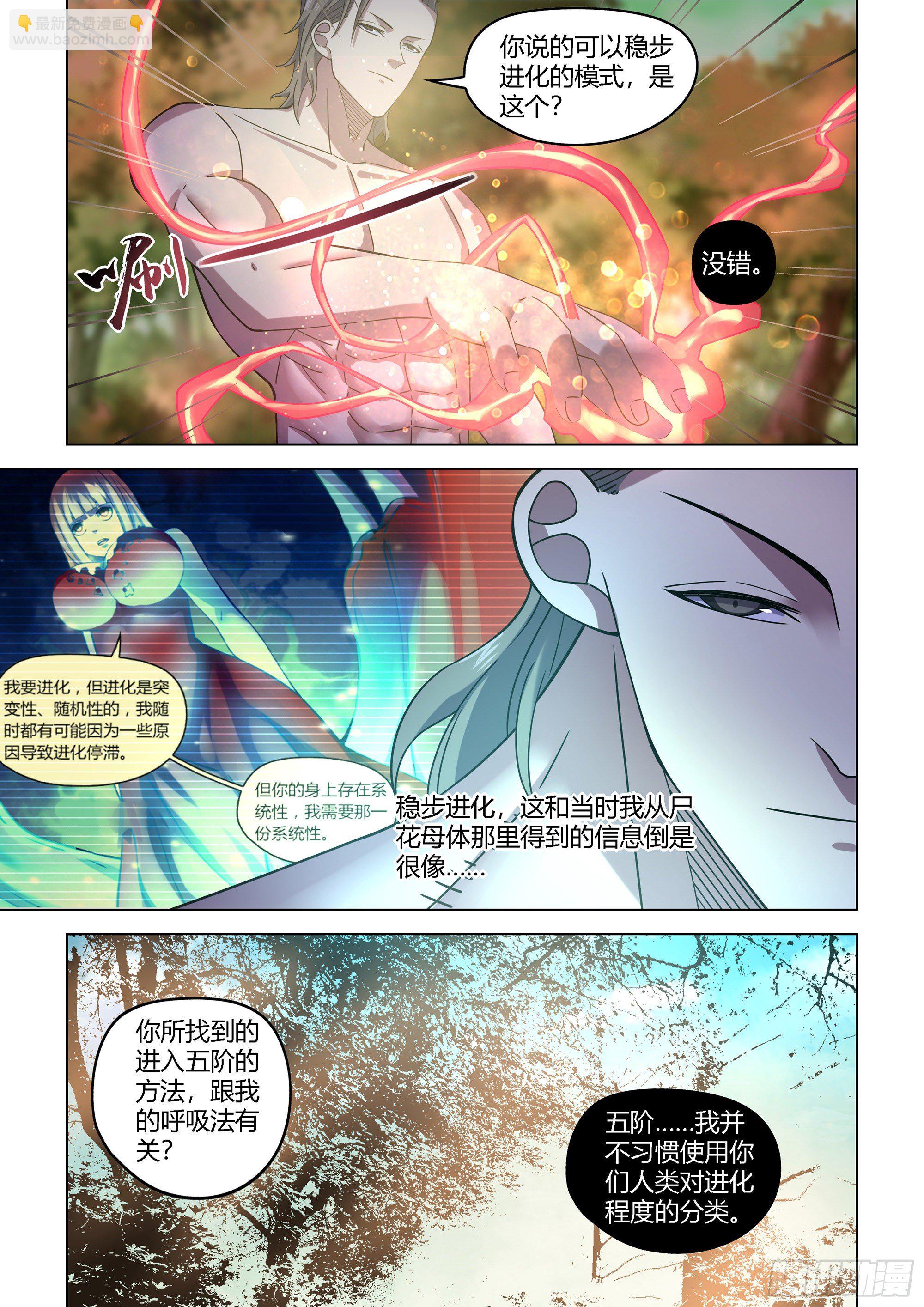 第418话-第418话