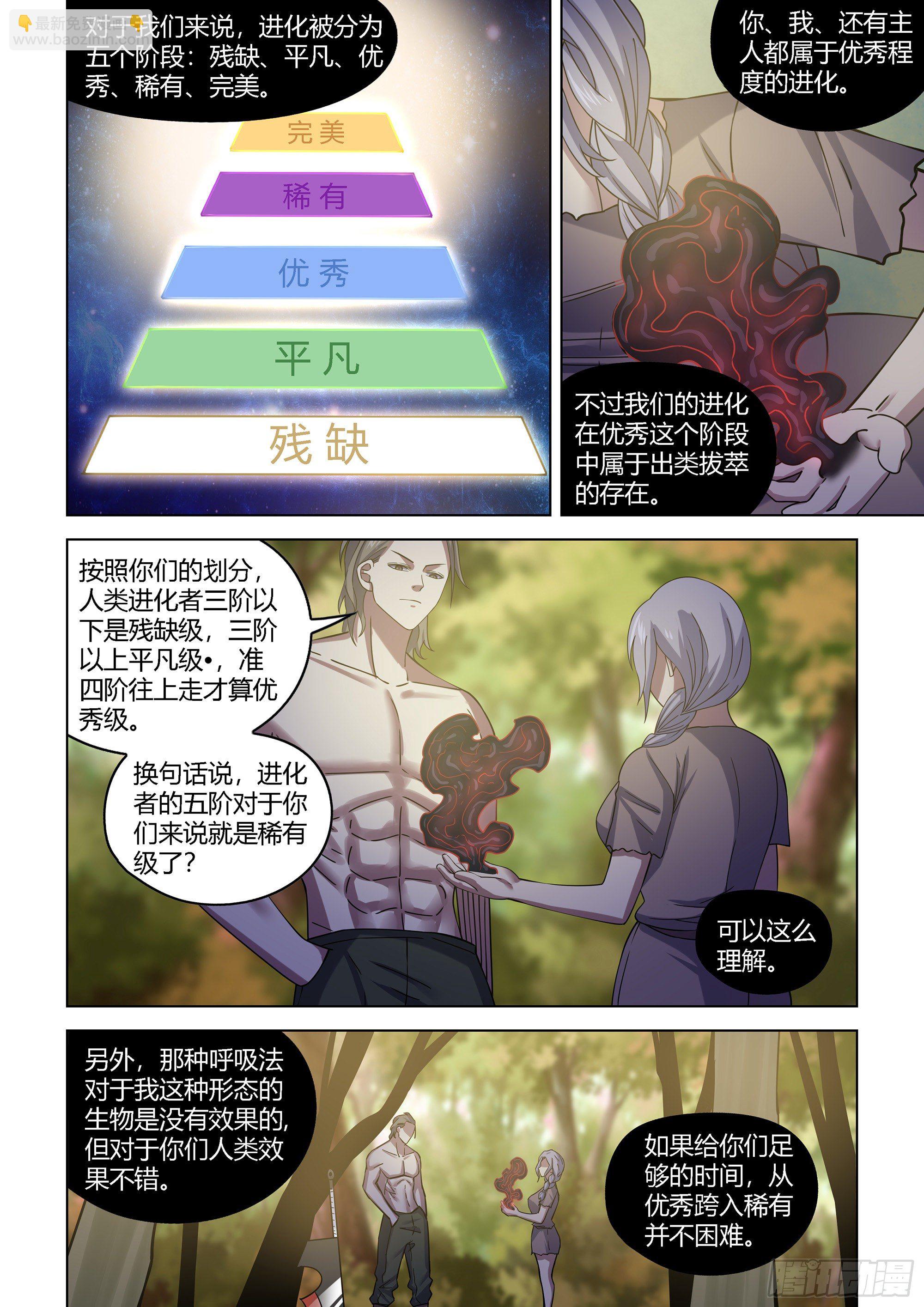 第418话-第418话