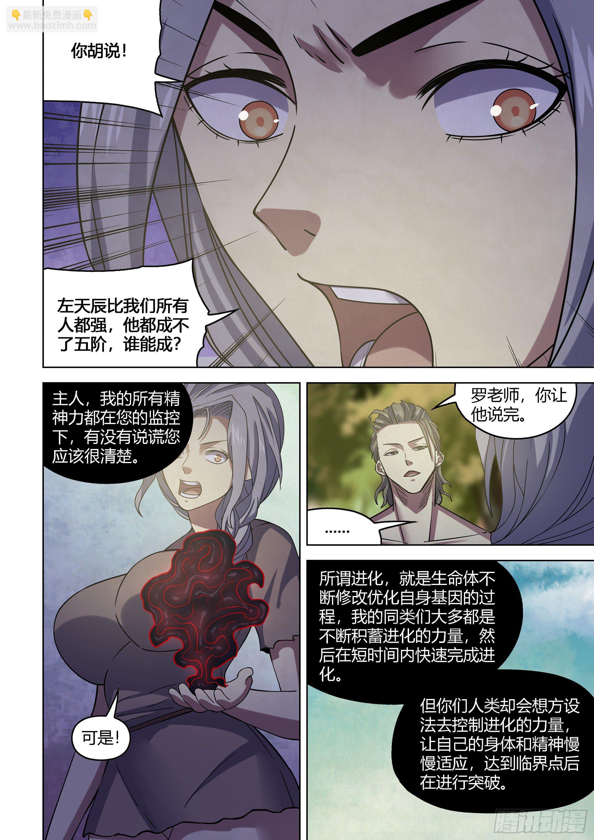 第418话-第418话