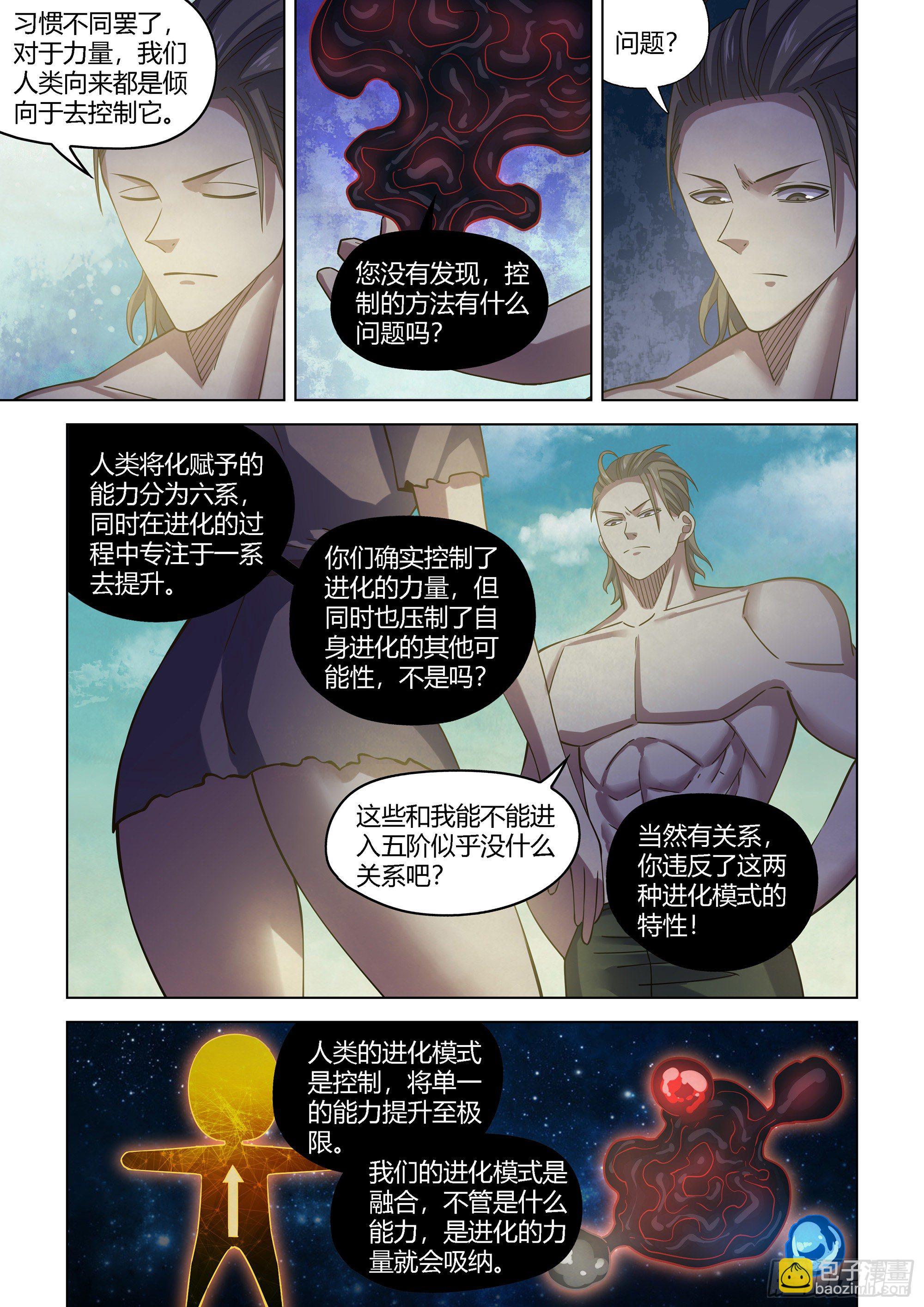 第418话-第418话