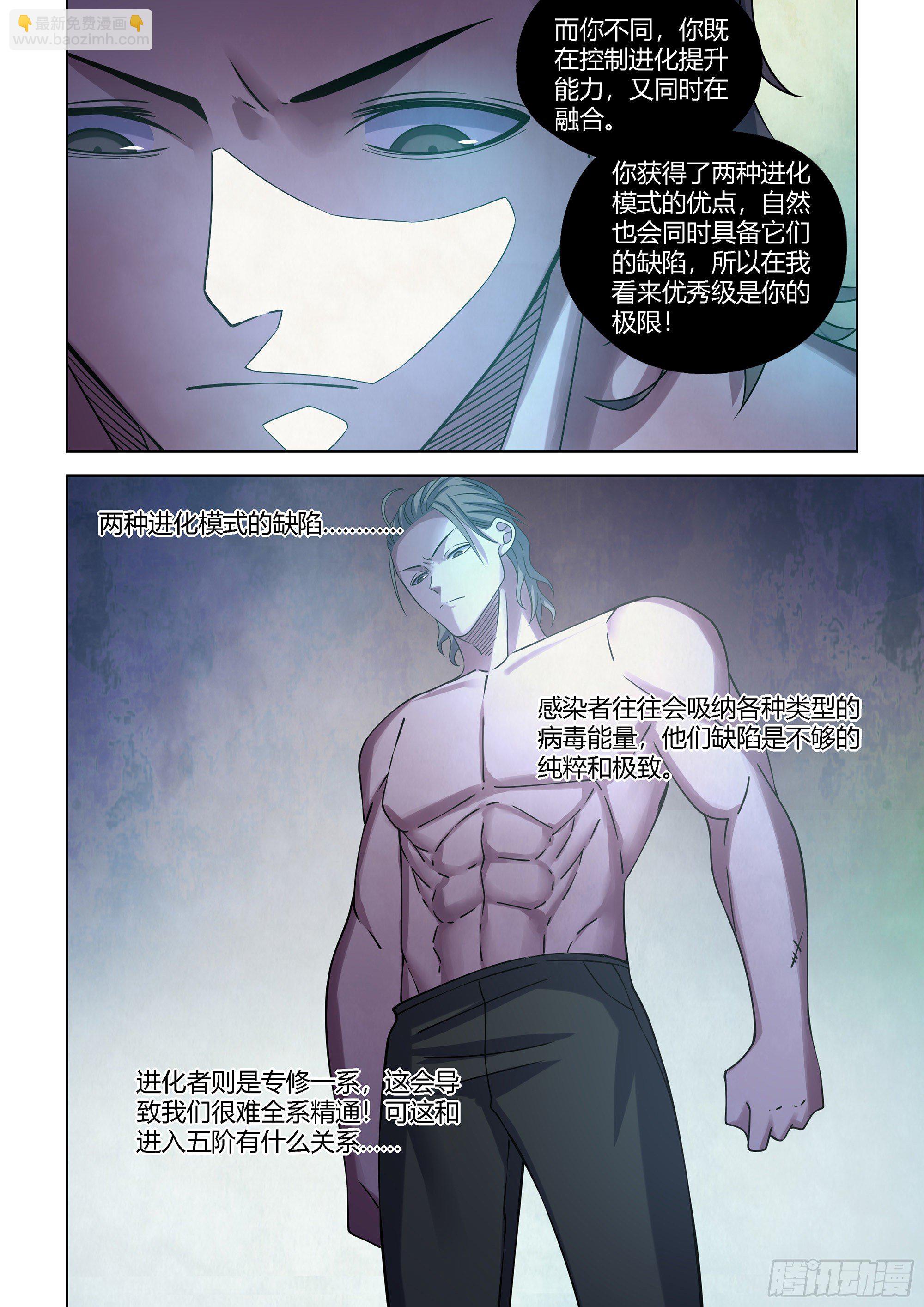 第418话-第418话