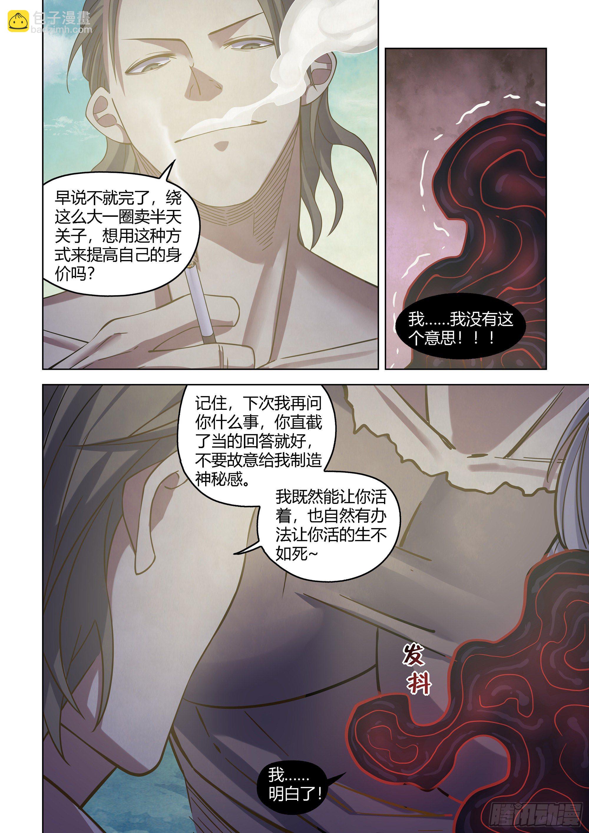 第418话-第418话