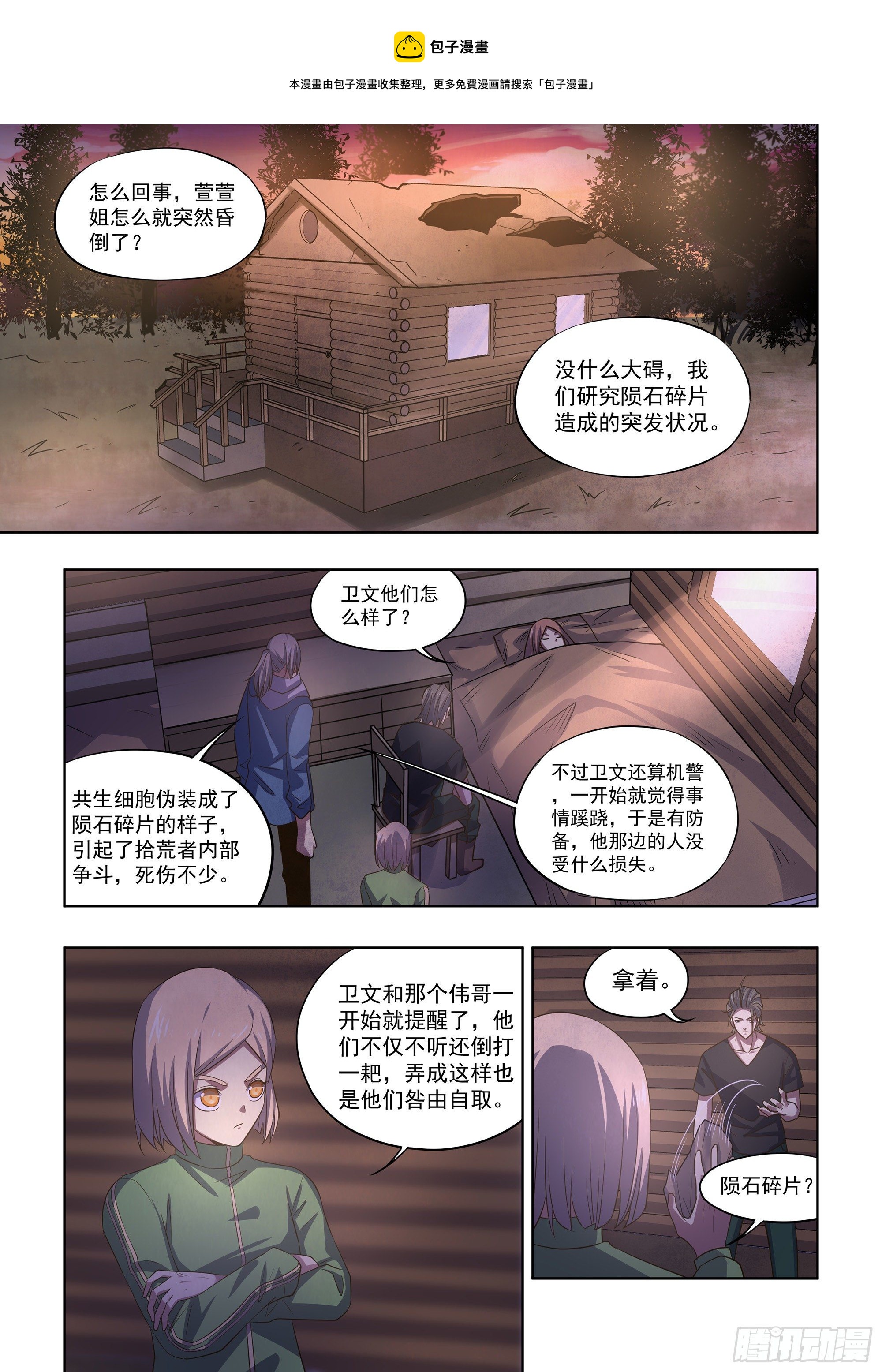 第420话-第420话