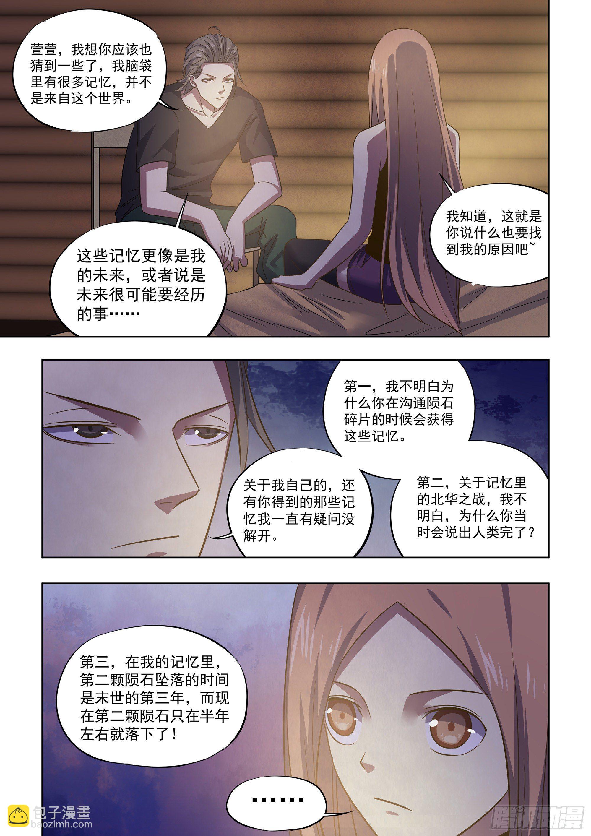 第420话-第420话