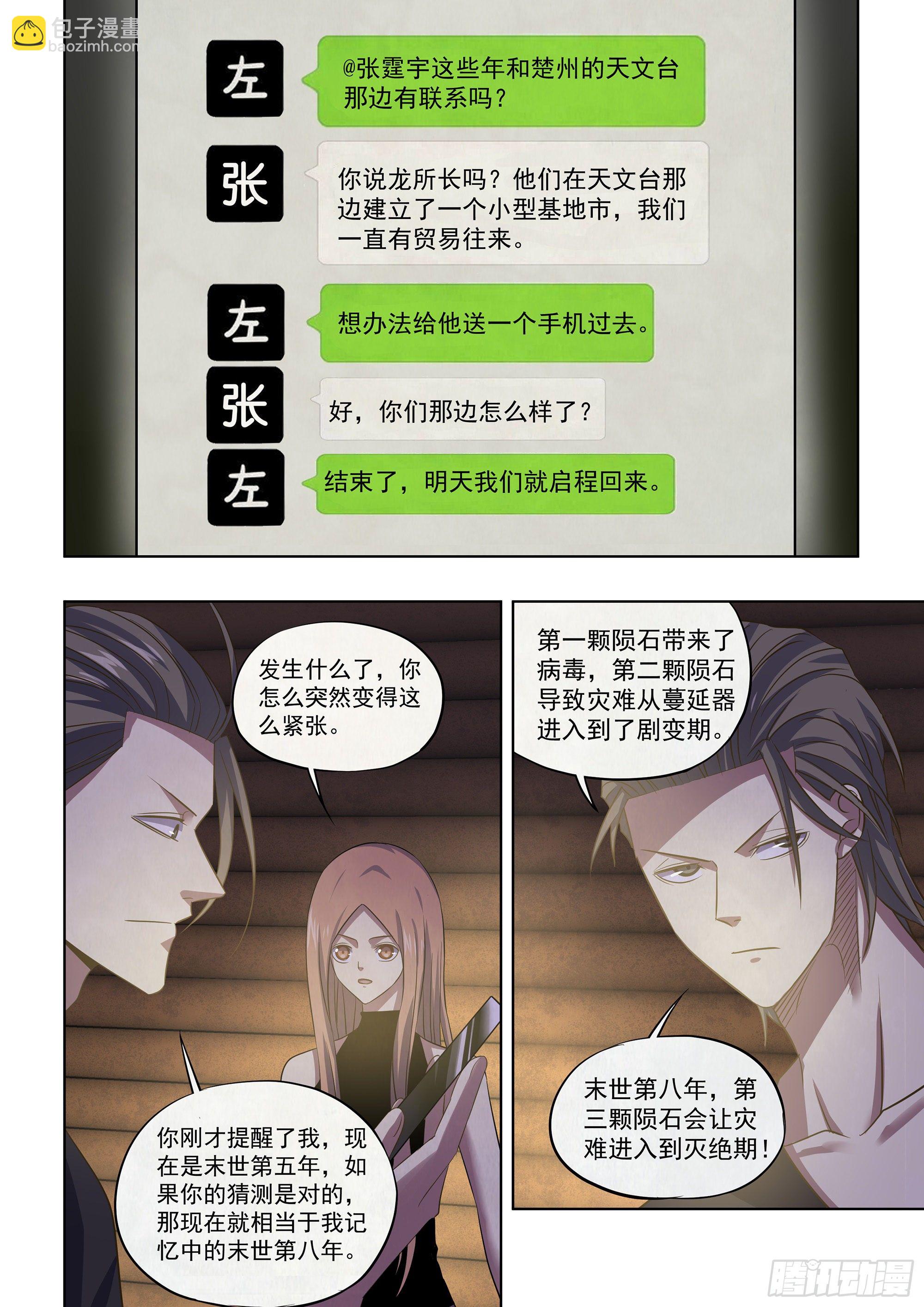 第420话-第420话