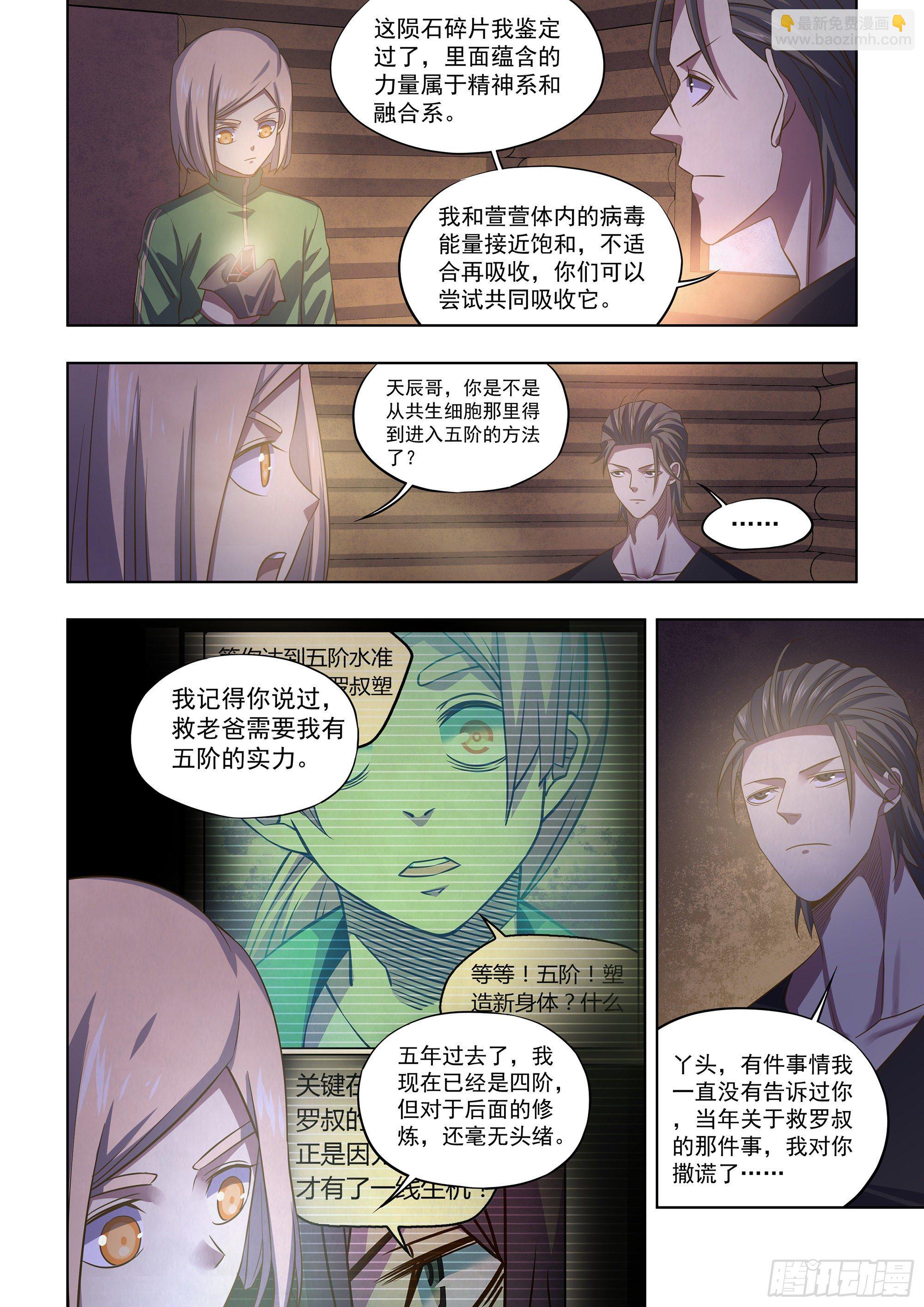 第420话-第420话