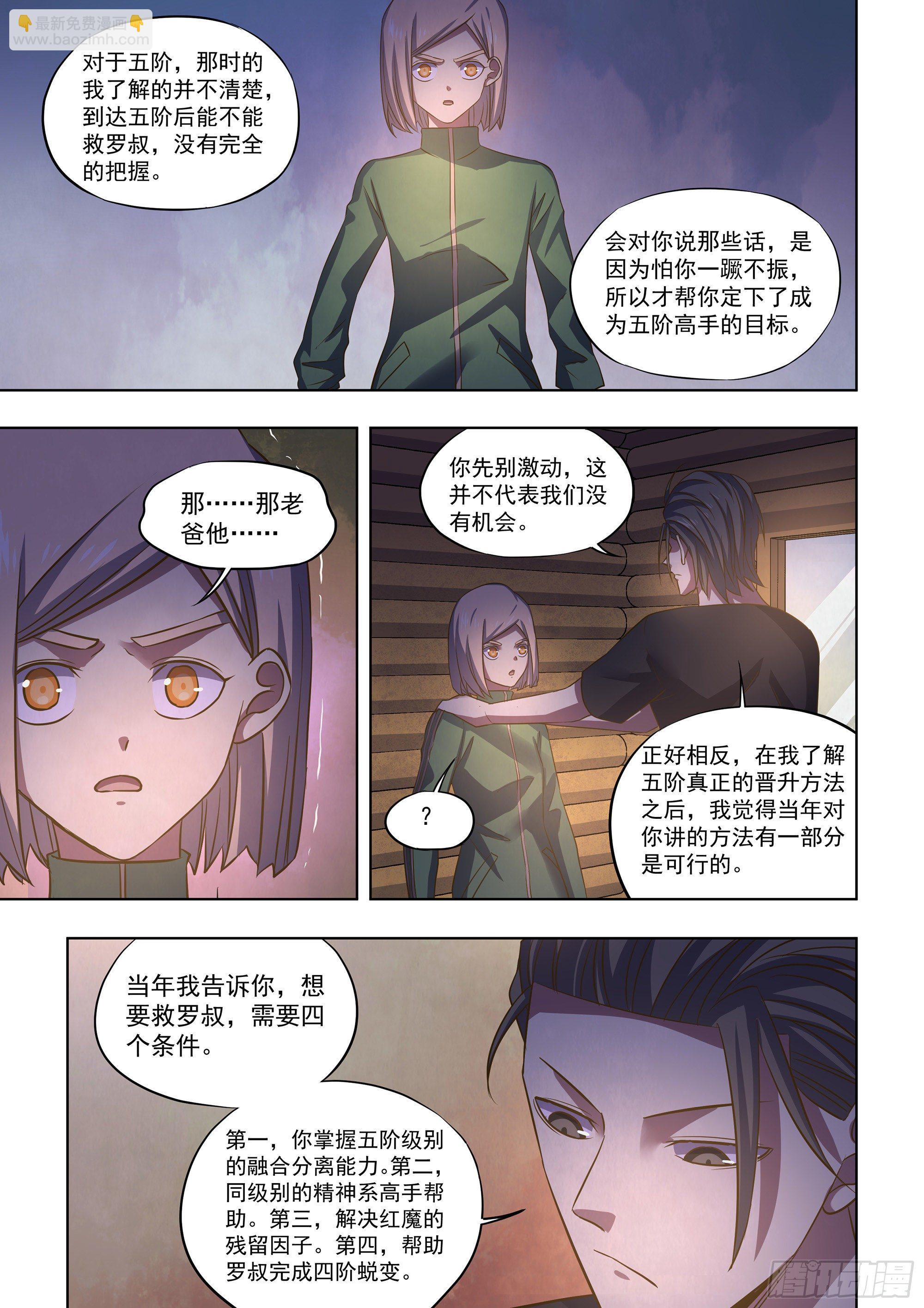 第420话-第420话