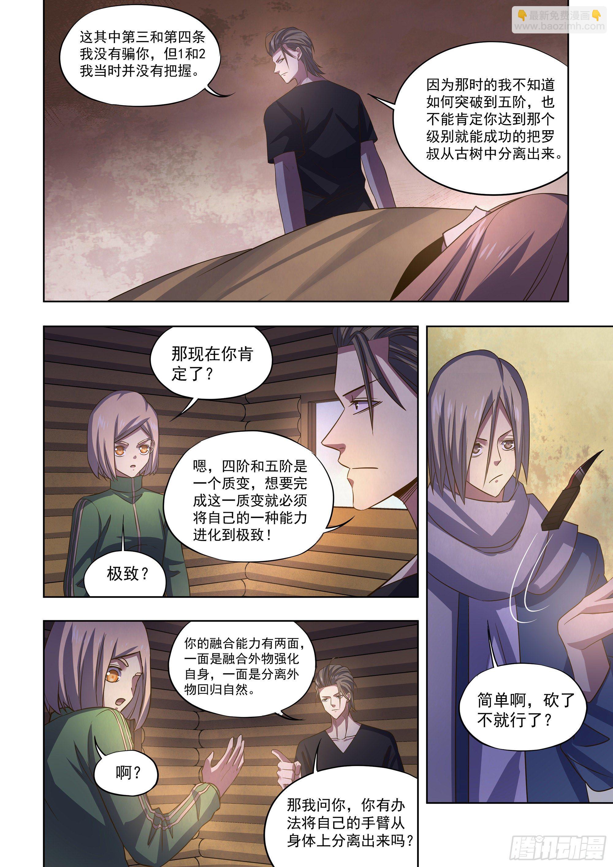 第420话-第420话