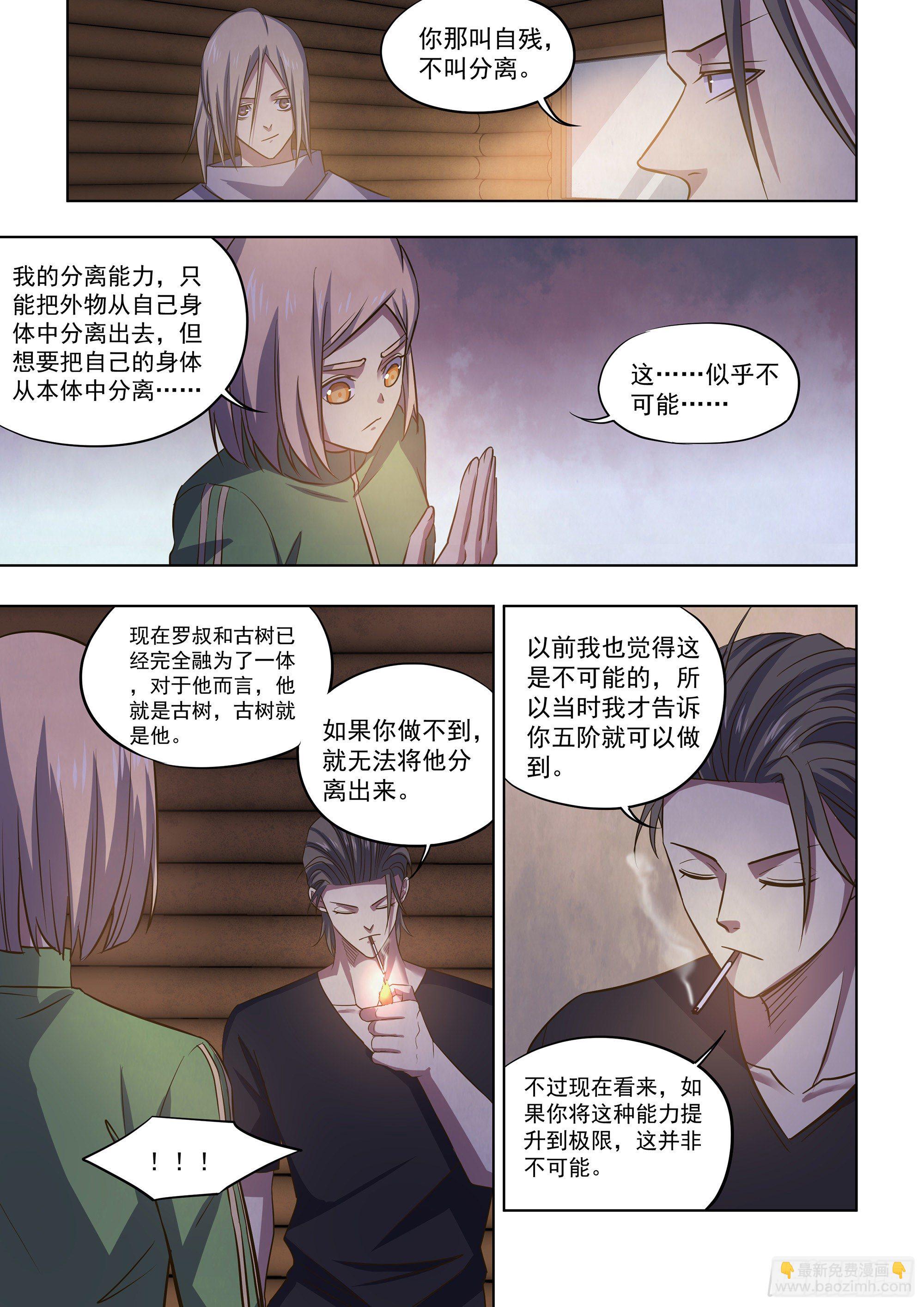 第420话-第420话