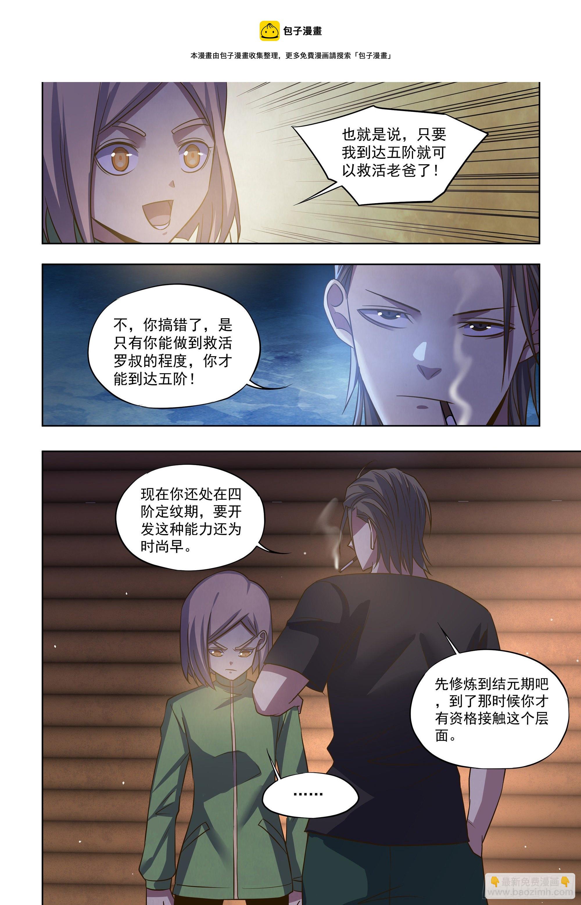 第420话-第420话