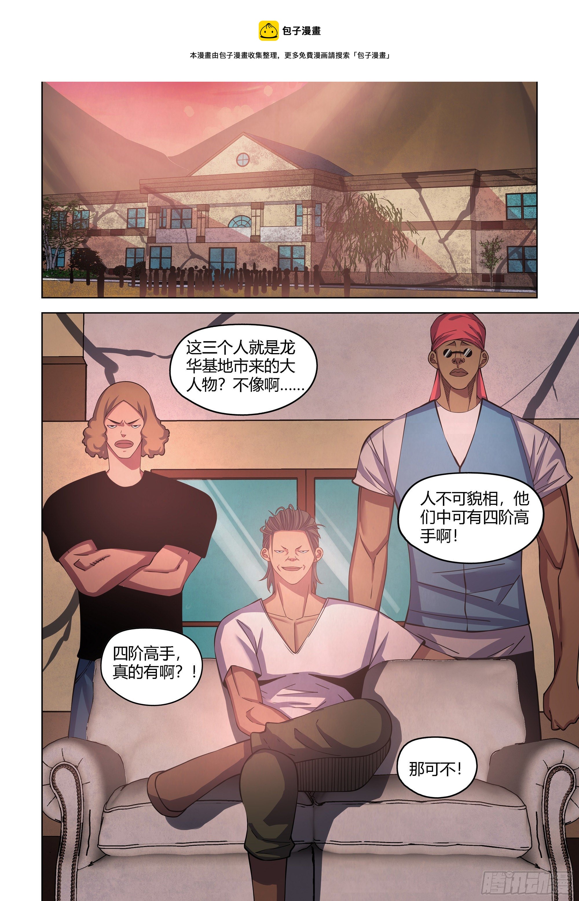 第424话-第424话