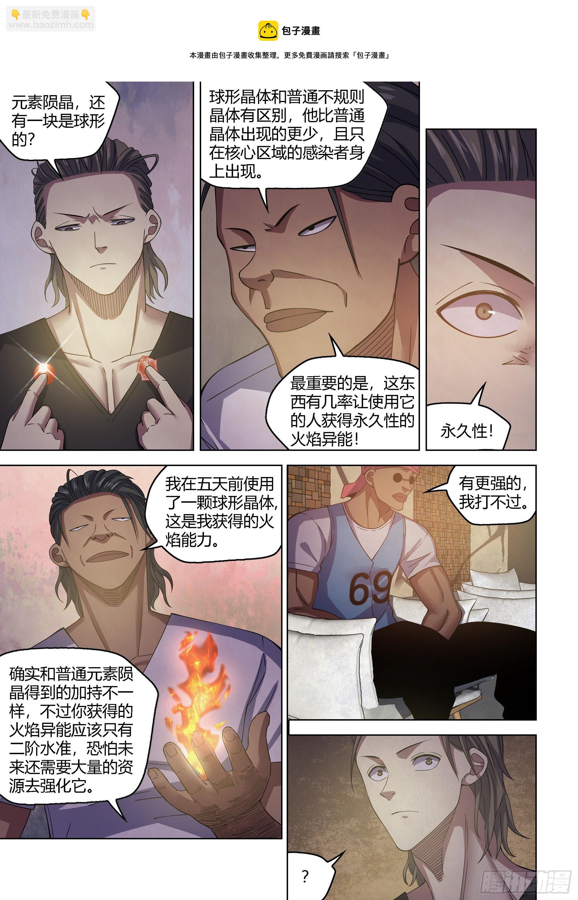 第424话-第424话
