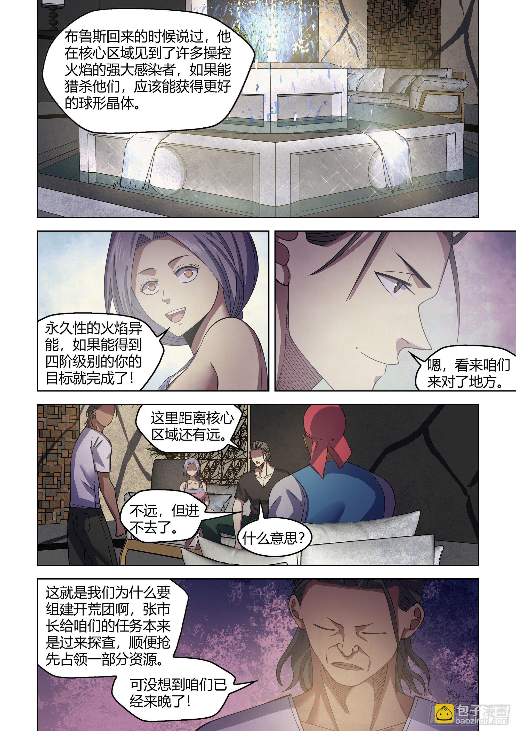 第424话-第424话