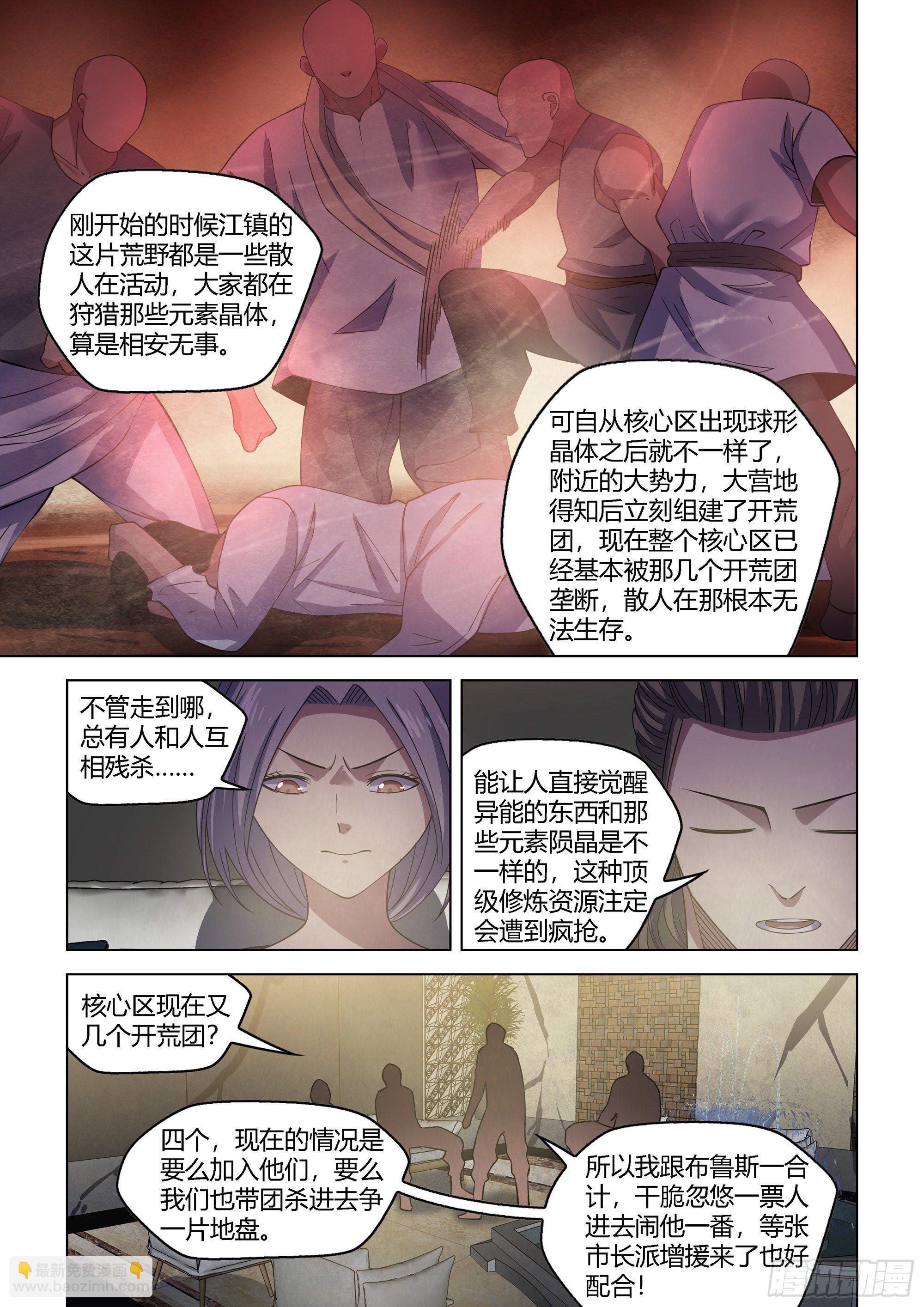 第424话-第424话