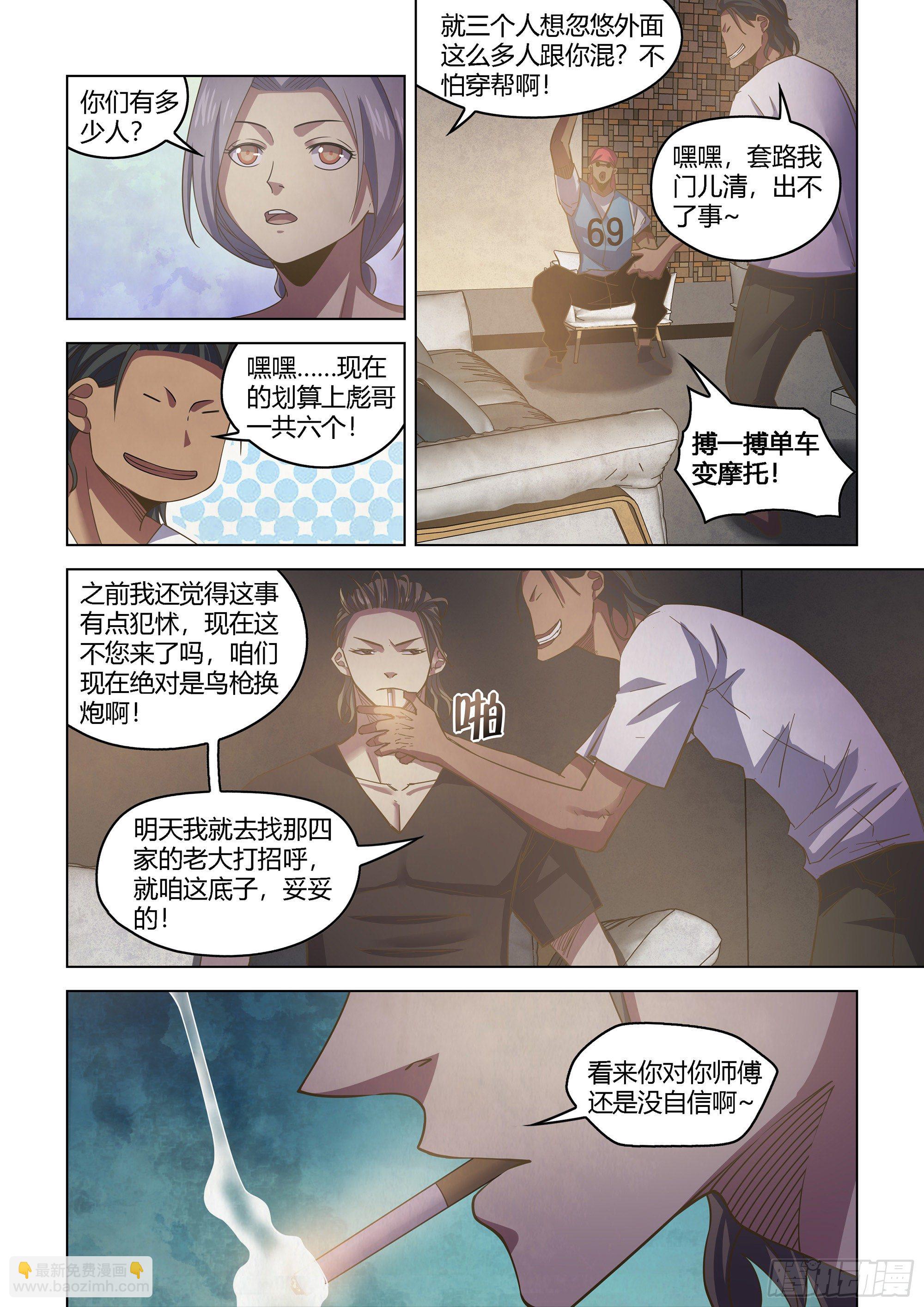 第424话-第424话