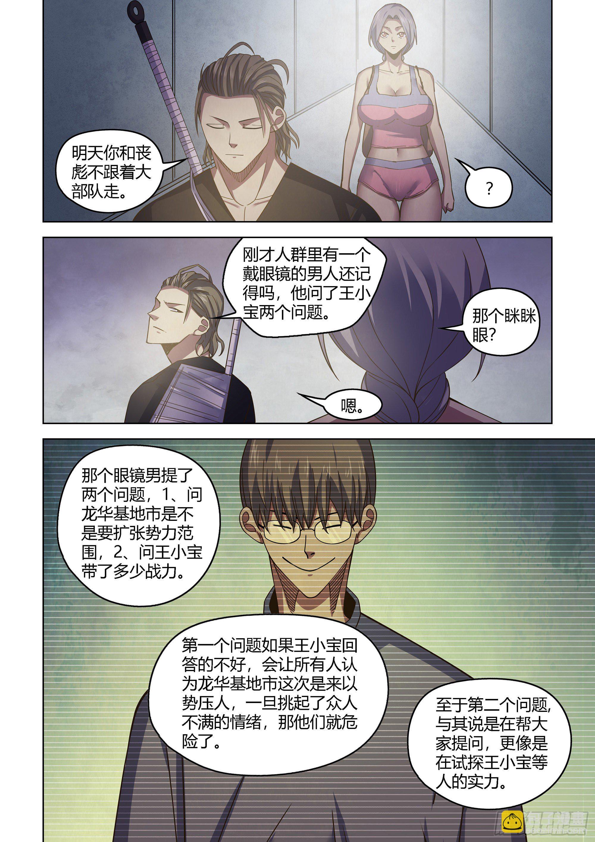 第424话-第424话