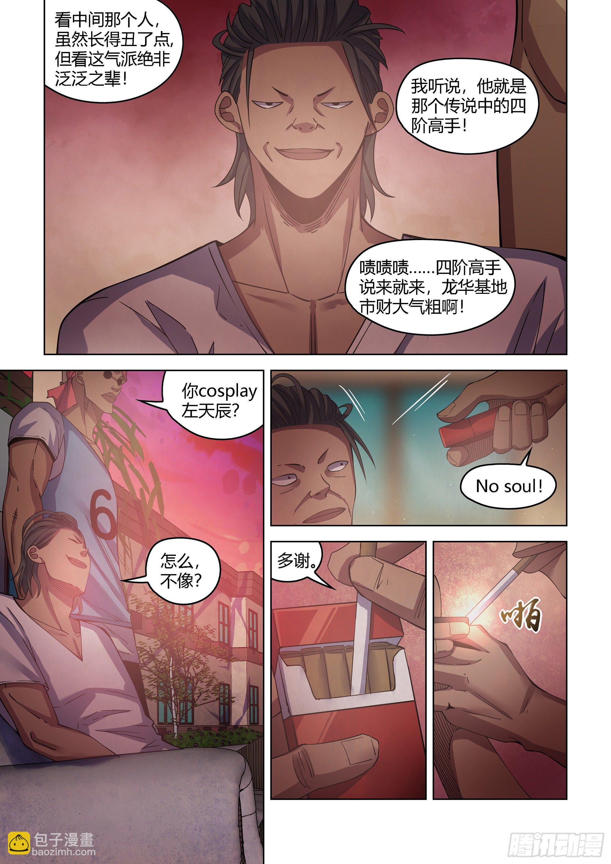第424话-第424话