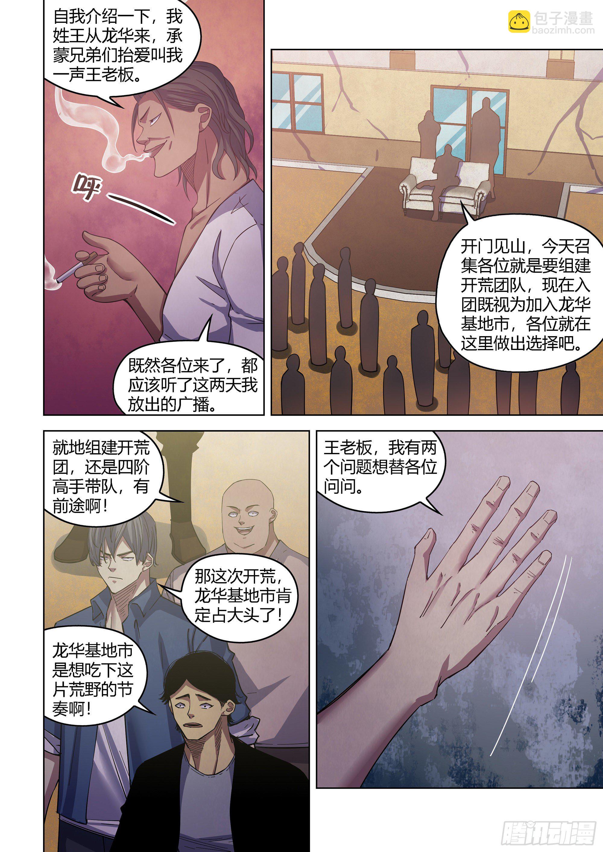 第424话-第424话