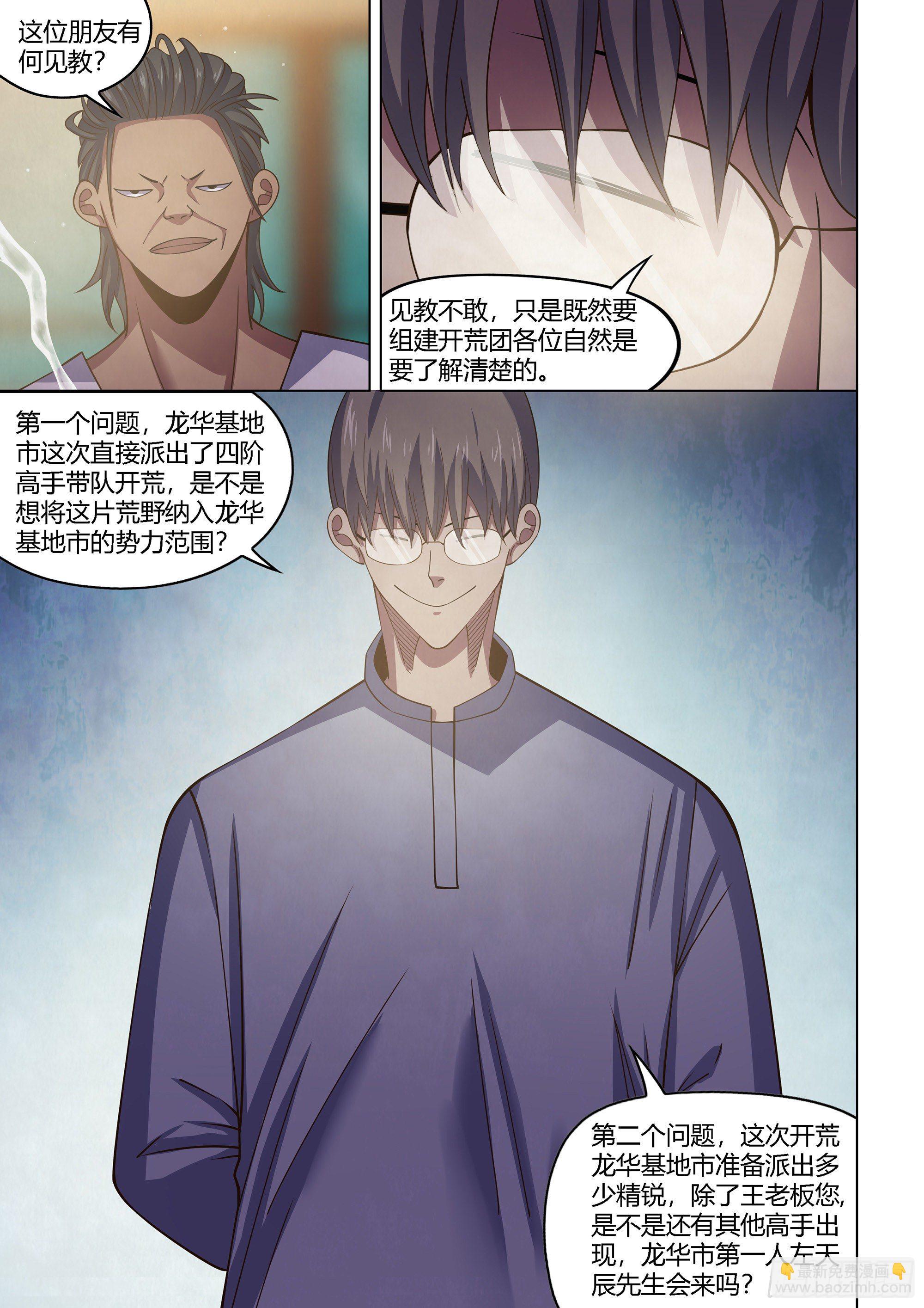 第424话-第424话