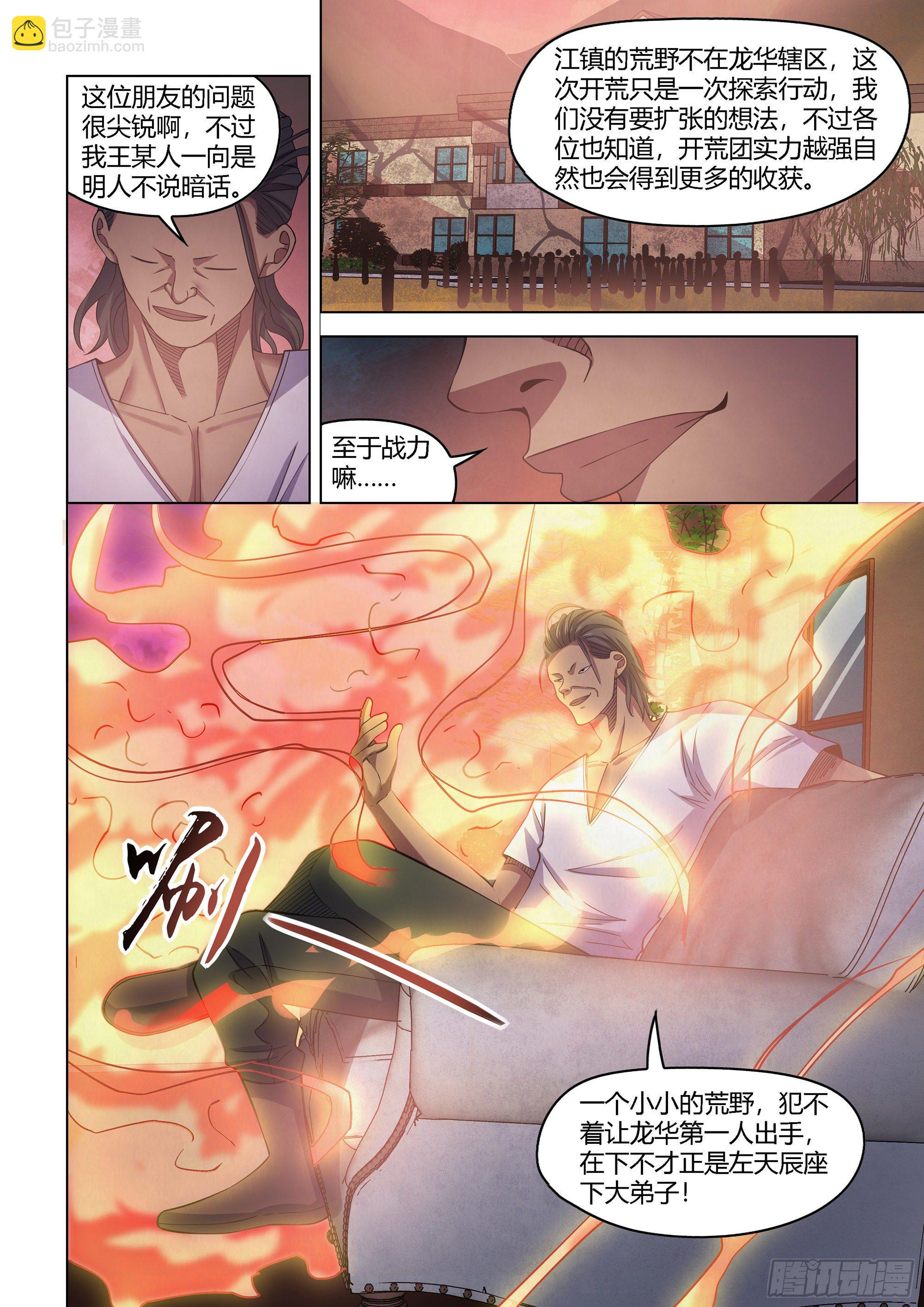 第424话-第424话