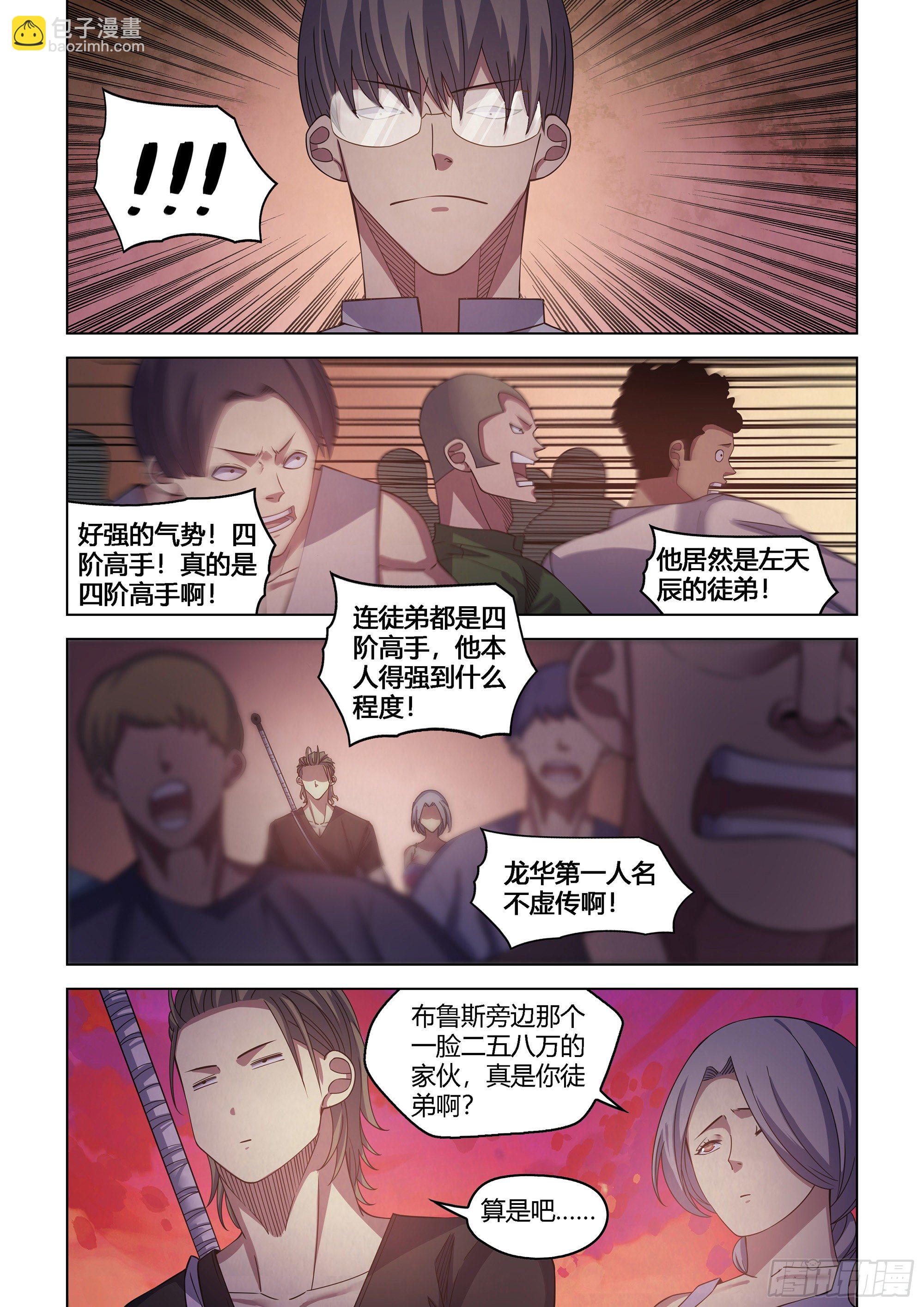 第424话-第424话