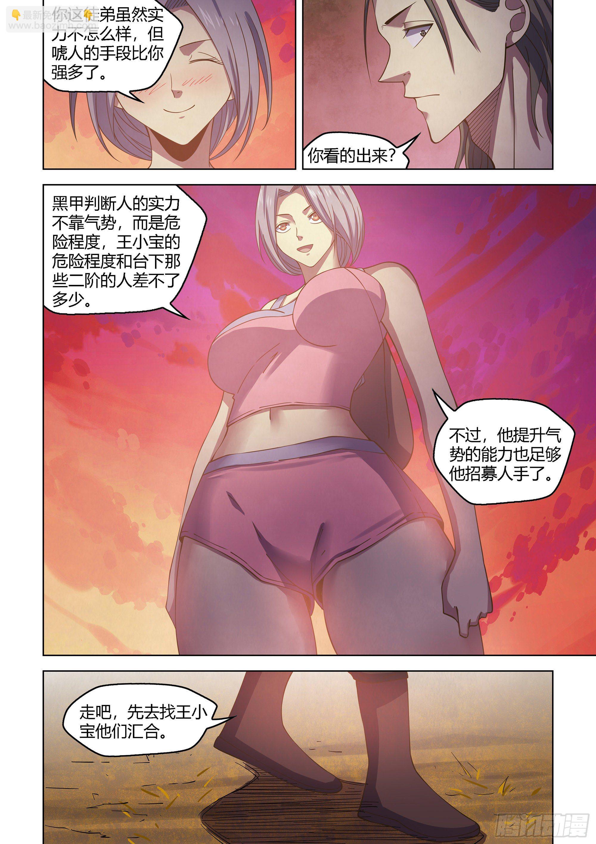 第424话-第424话