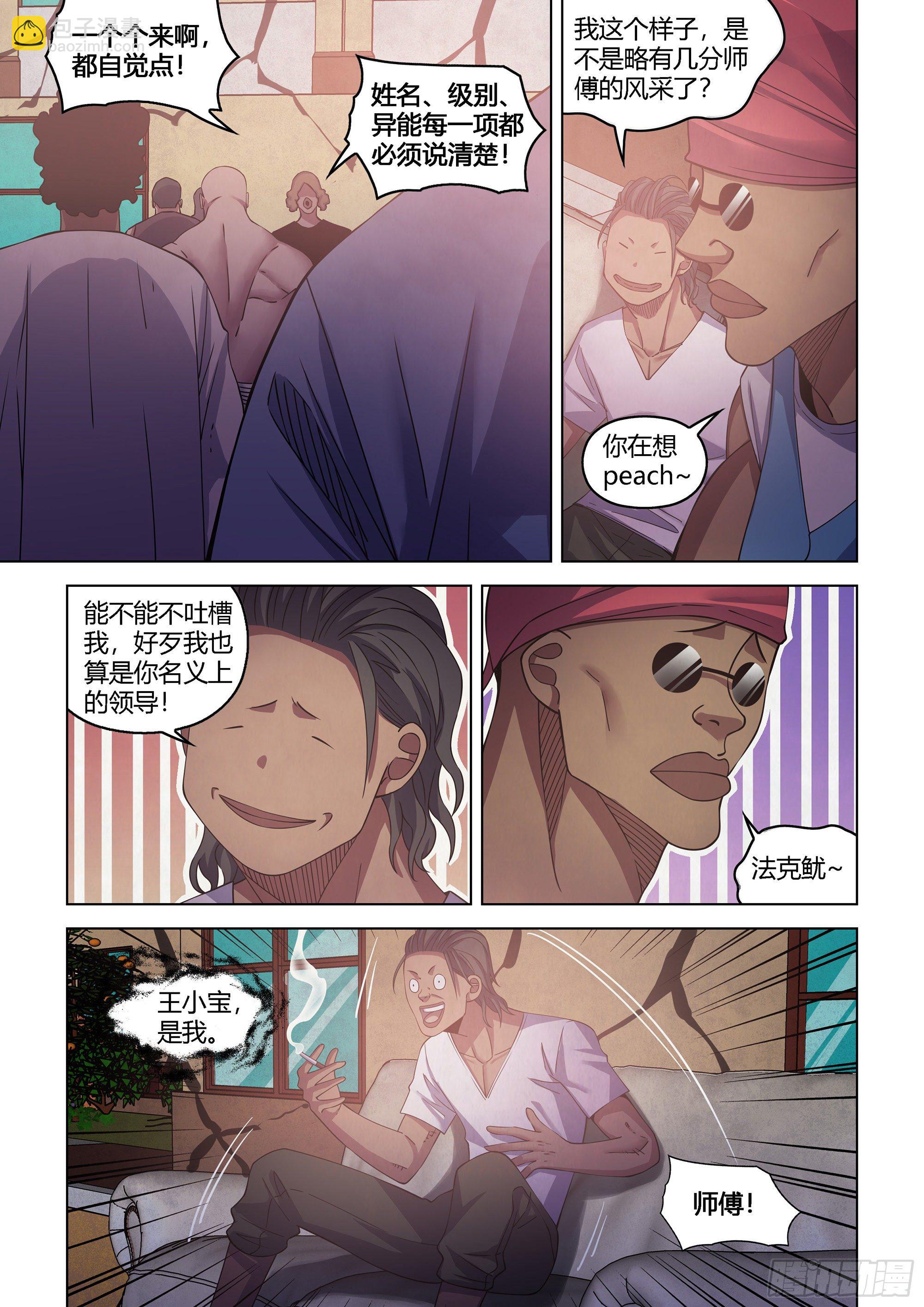 第424话-第424话