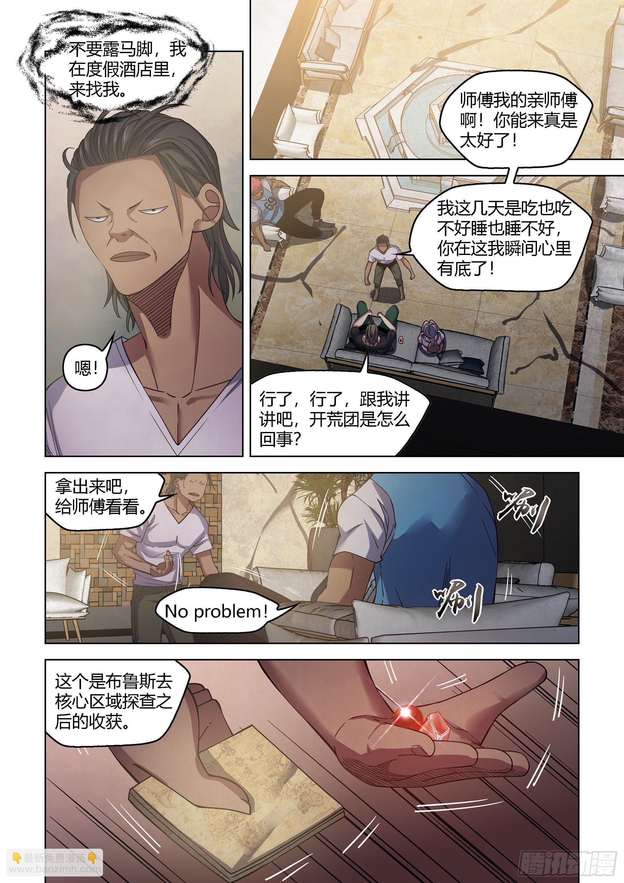 第424话-第424话