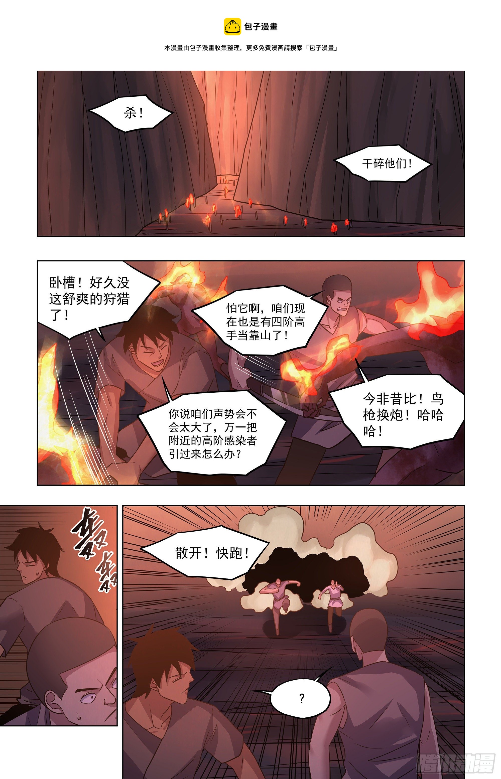 第426话-第426话