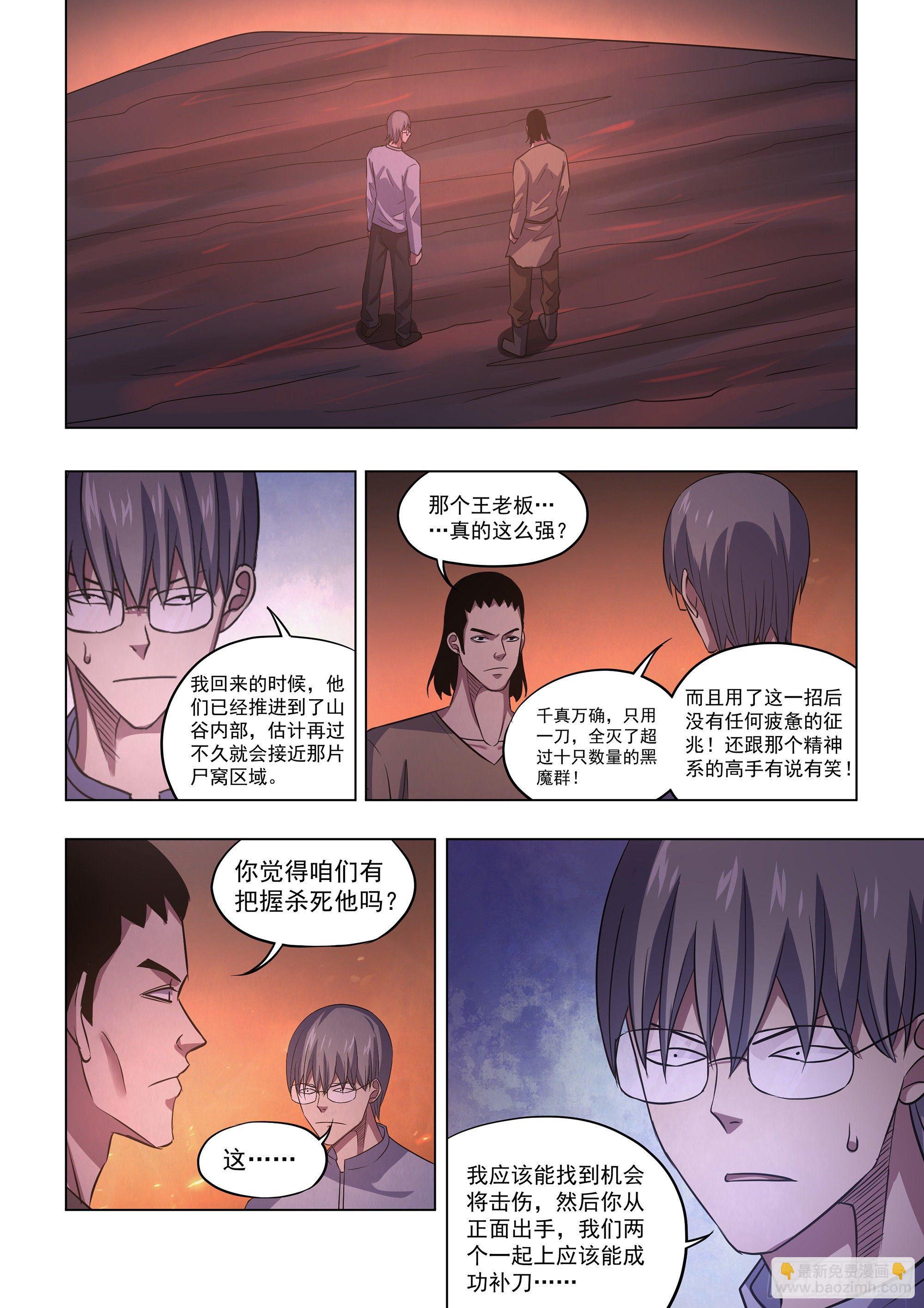第426话-第426话