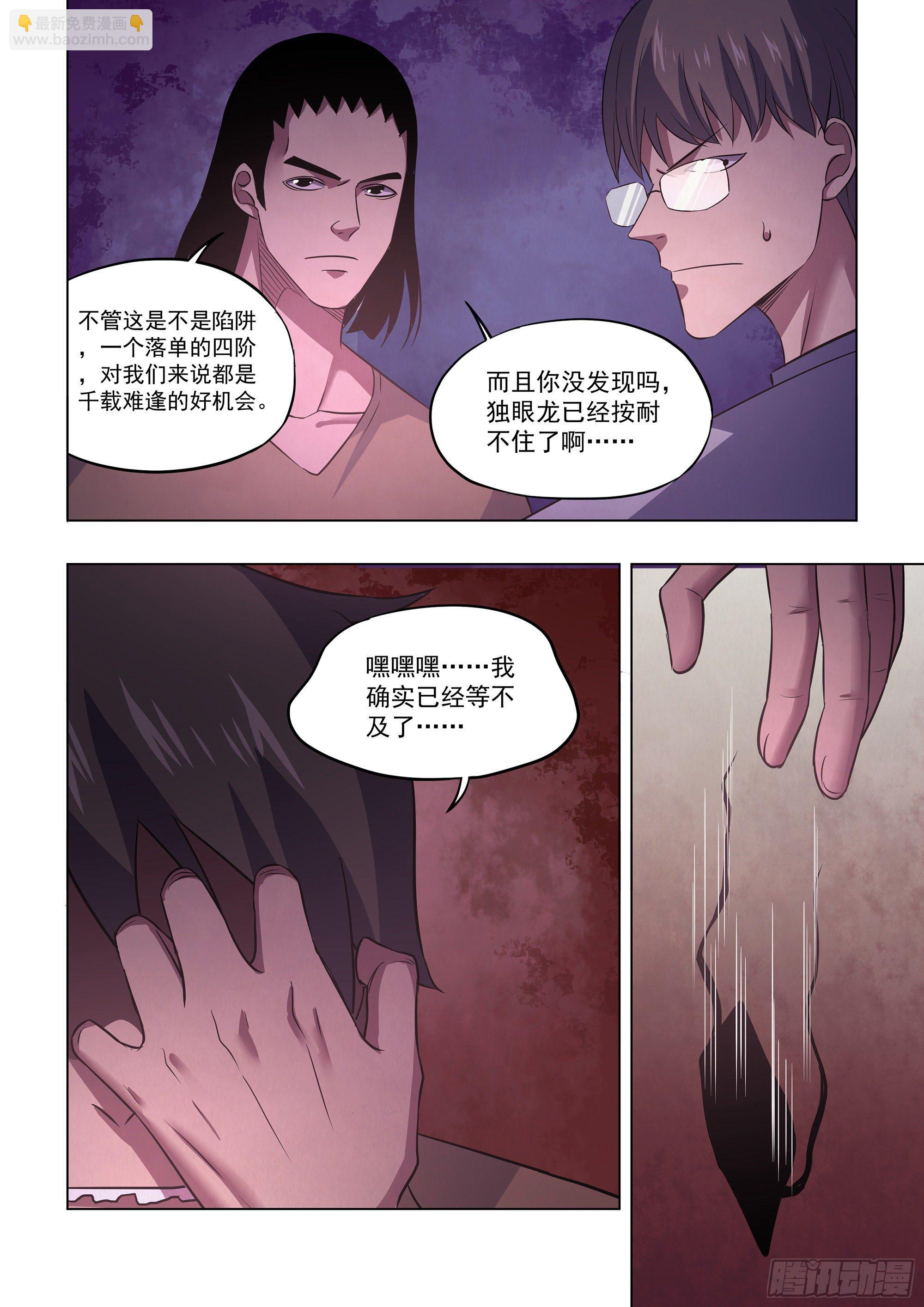 第426话-第426话