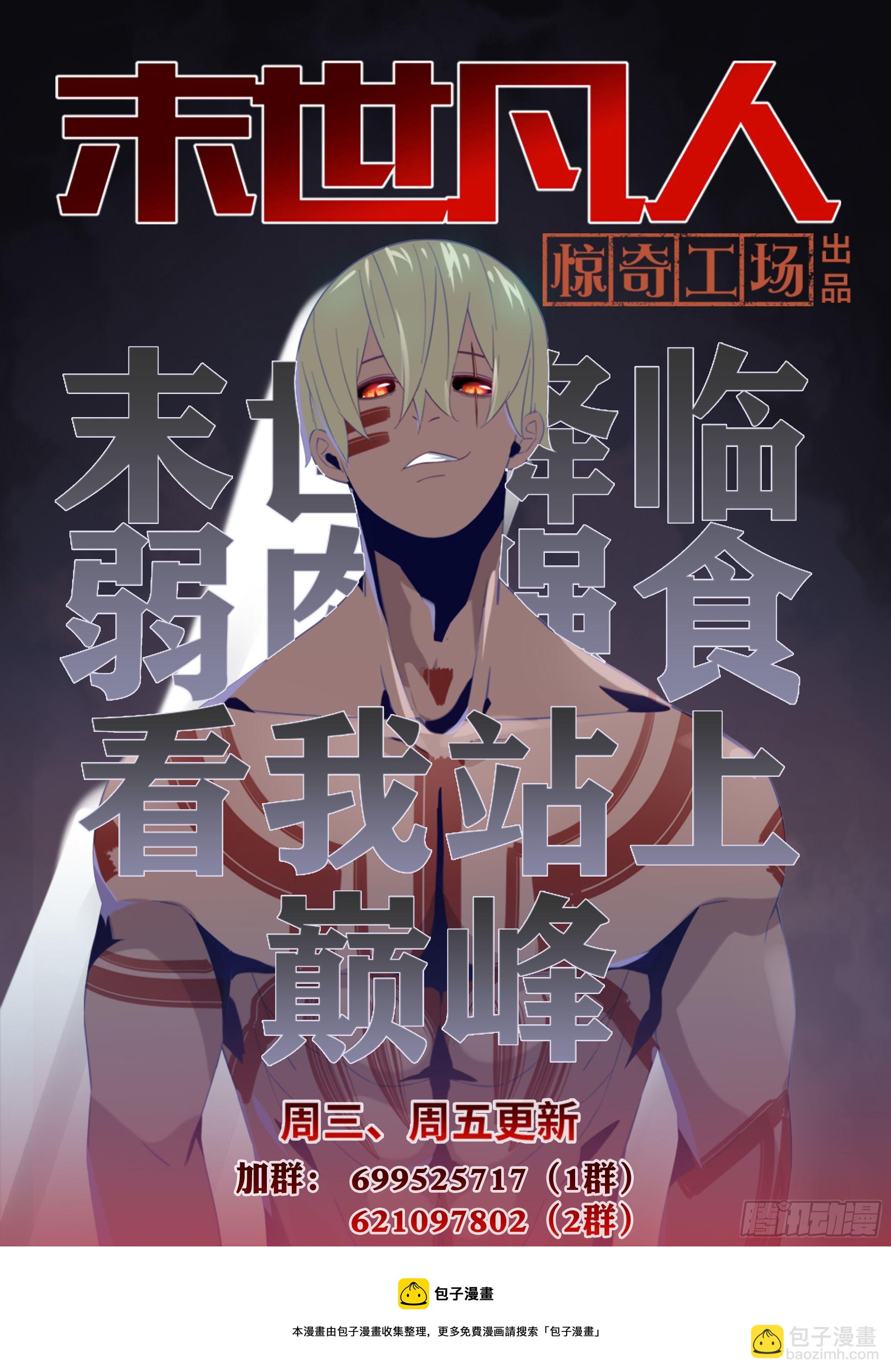 第426话-第426话