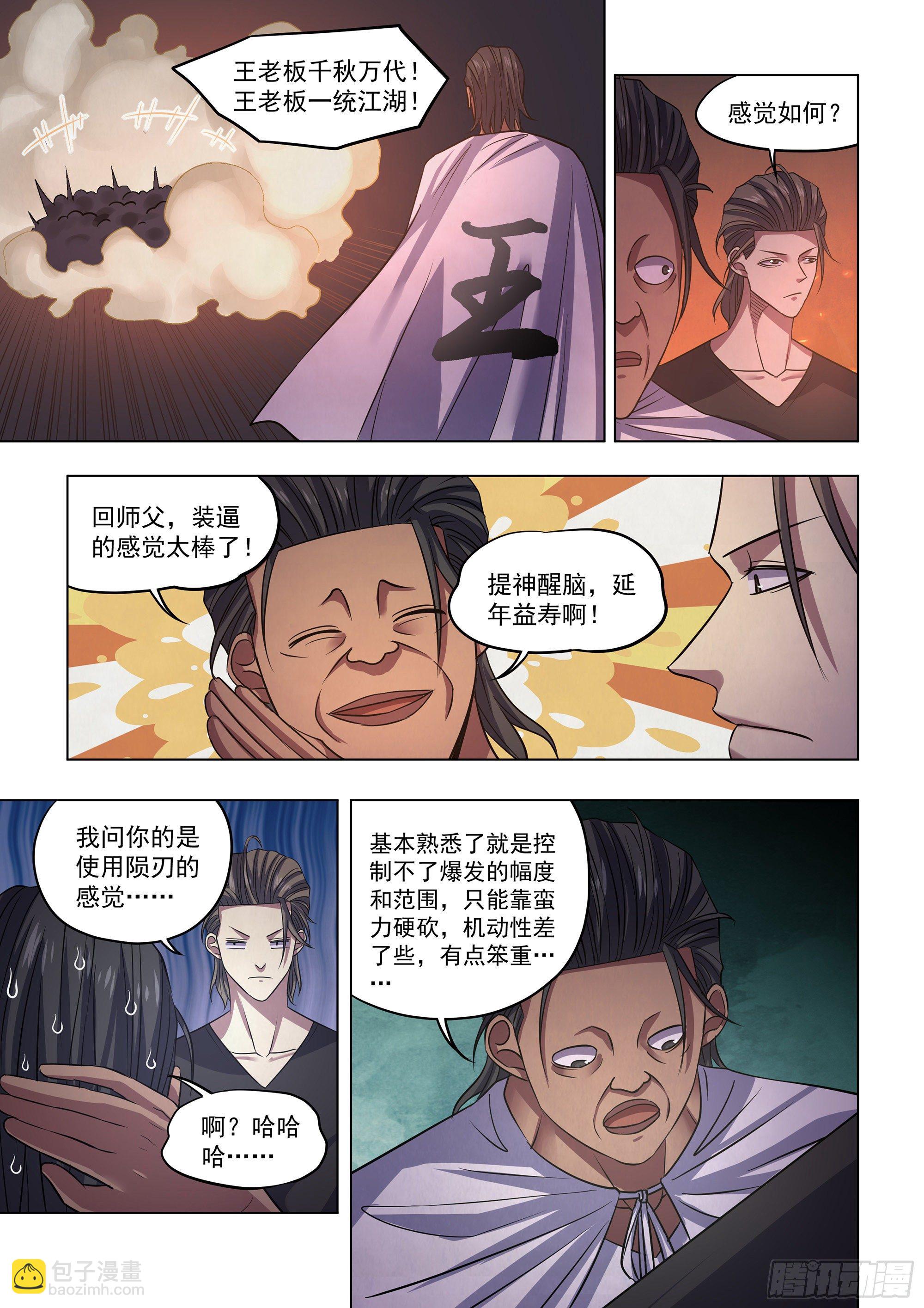 第426话-第426话
